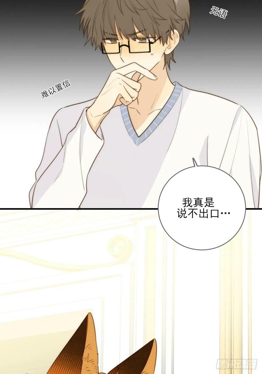 你待我如此特别23