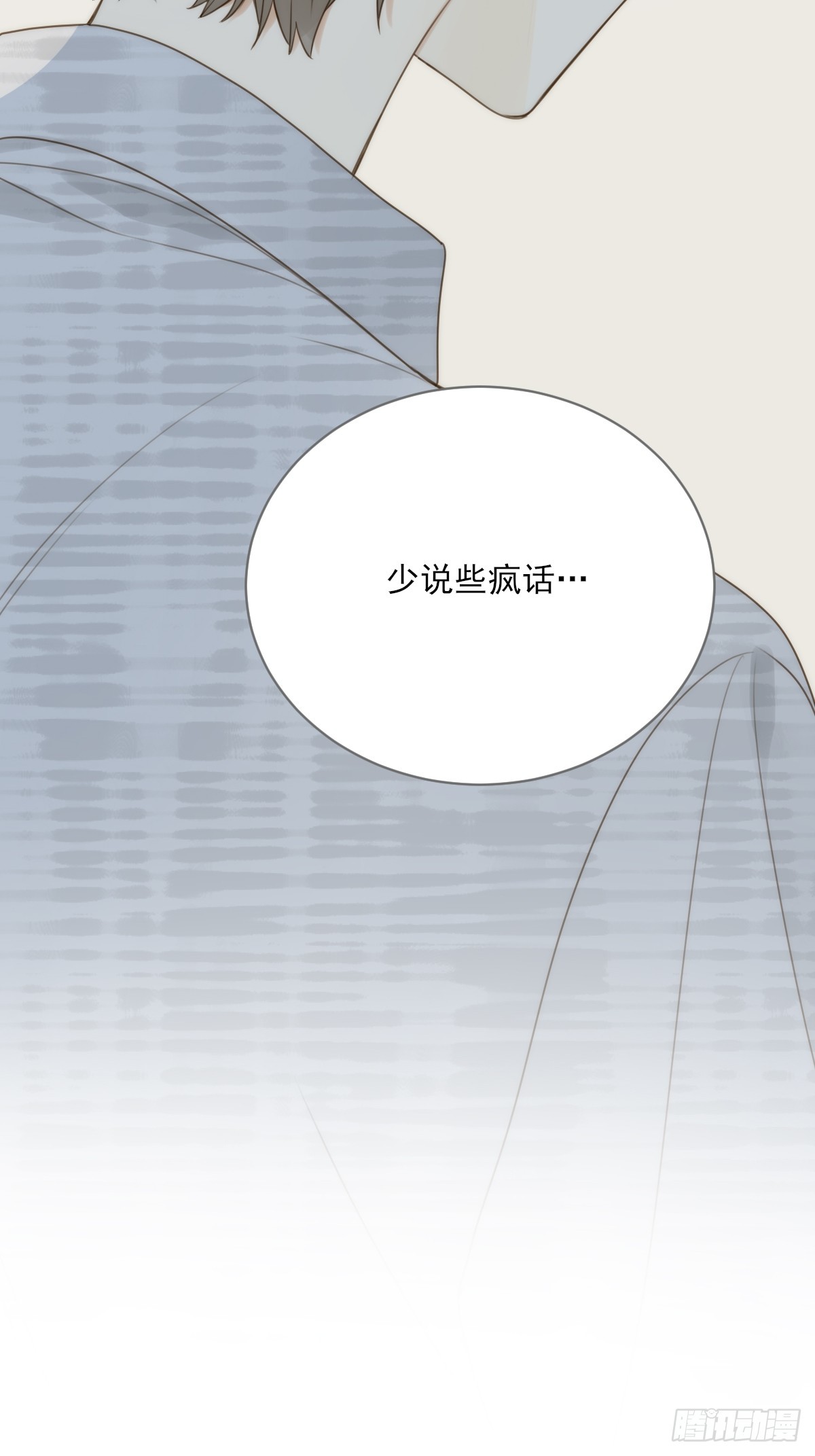 说漏嘴的一瞬52