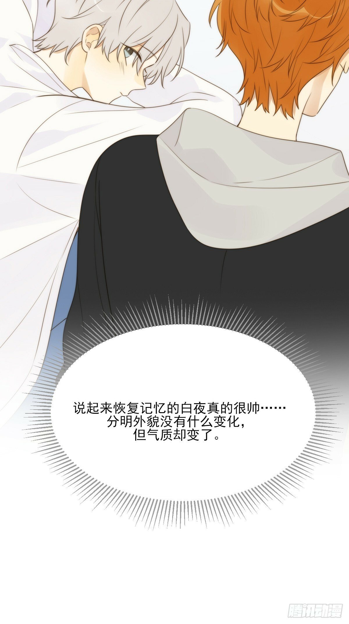 番外篇想做第二次14