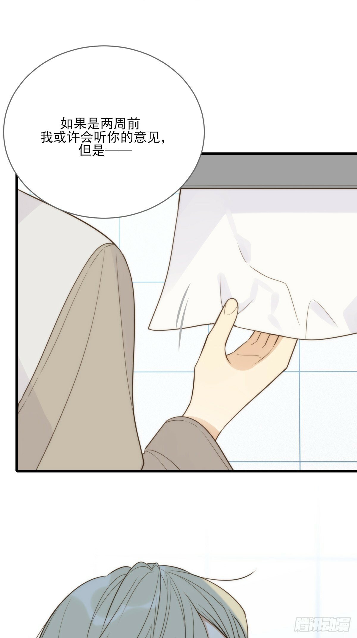 他必须是我的19