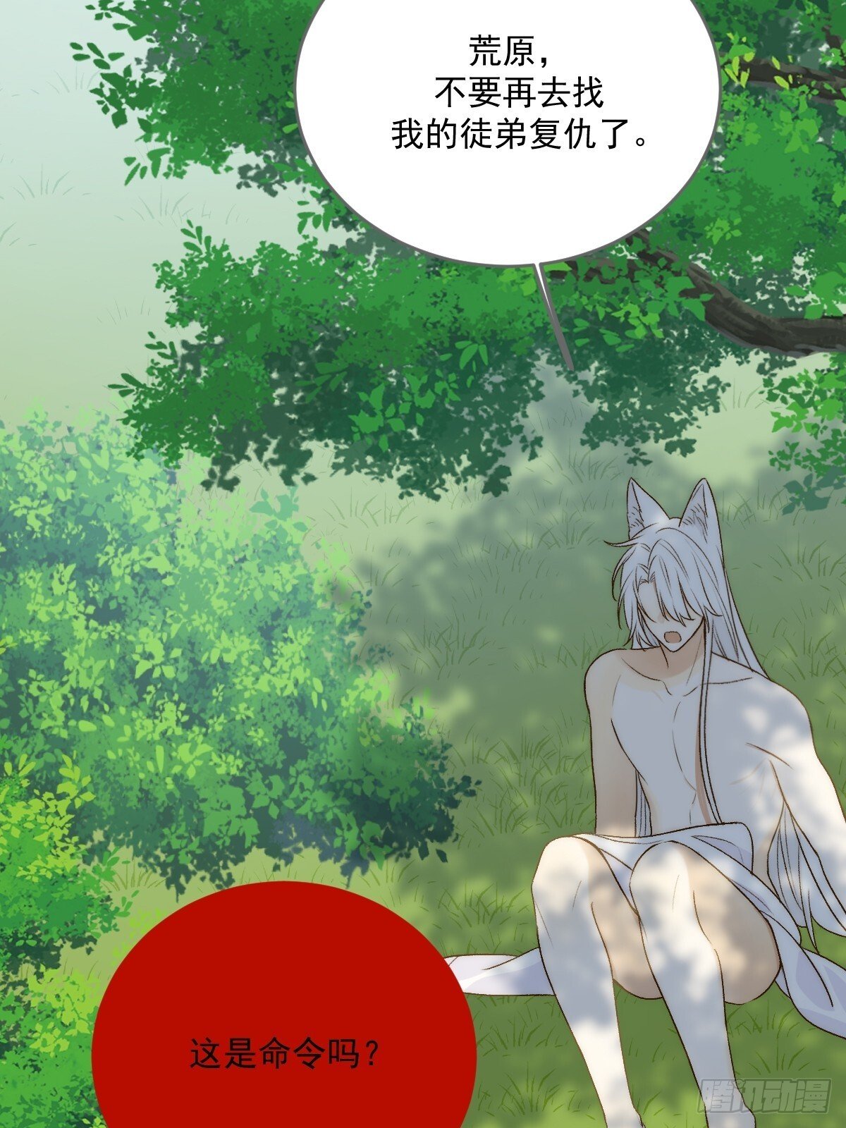师父的二选一11