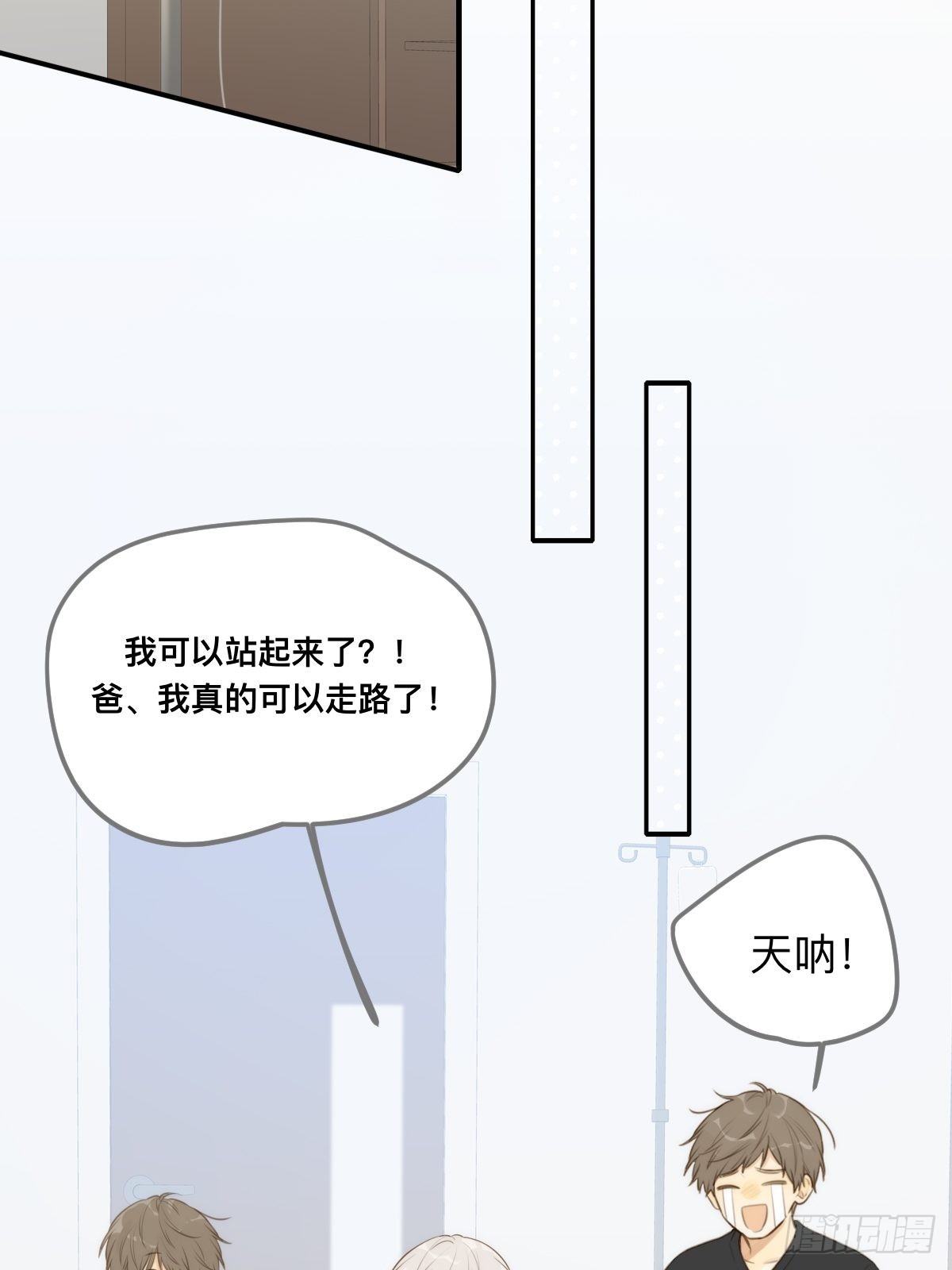 不可说的心事21