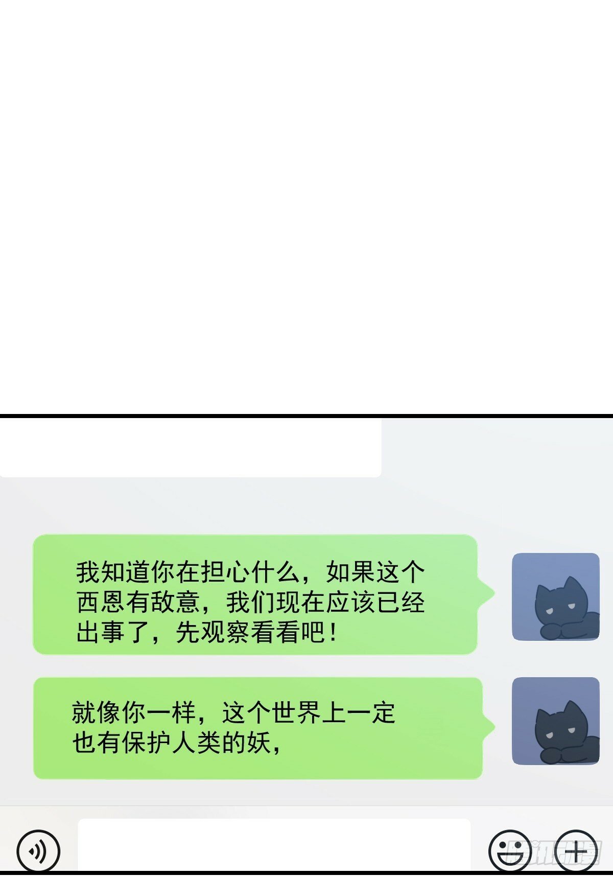 在意会成为弱点36