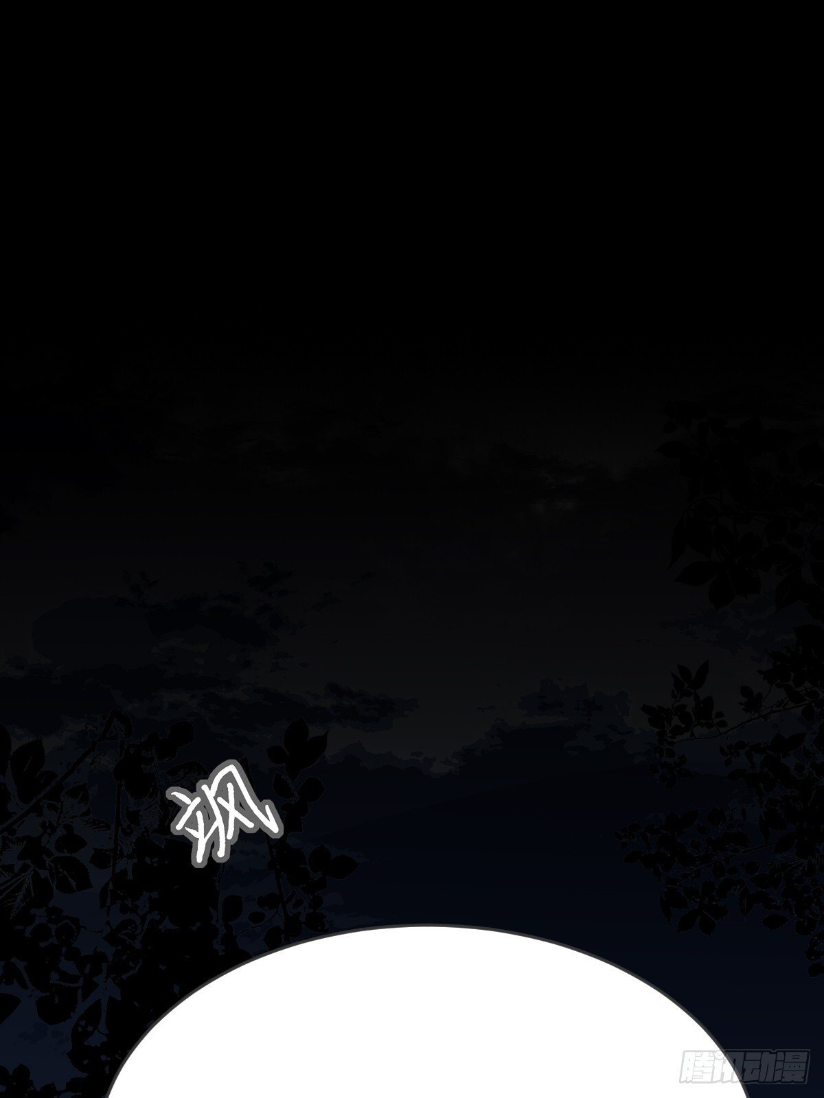 白夜的出动22