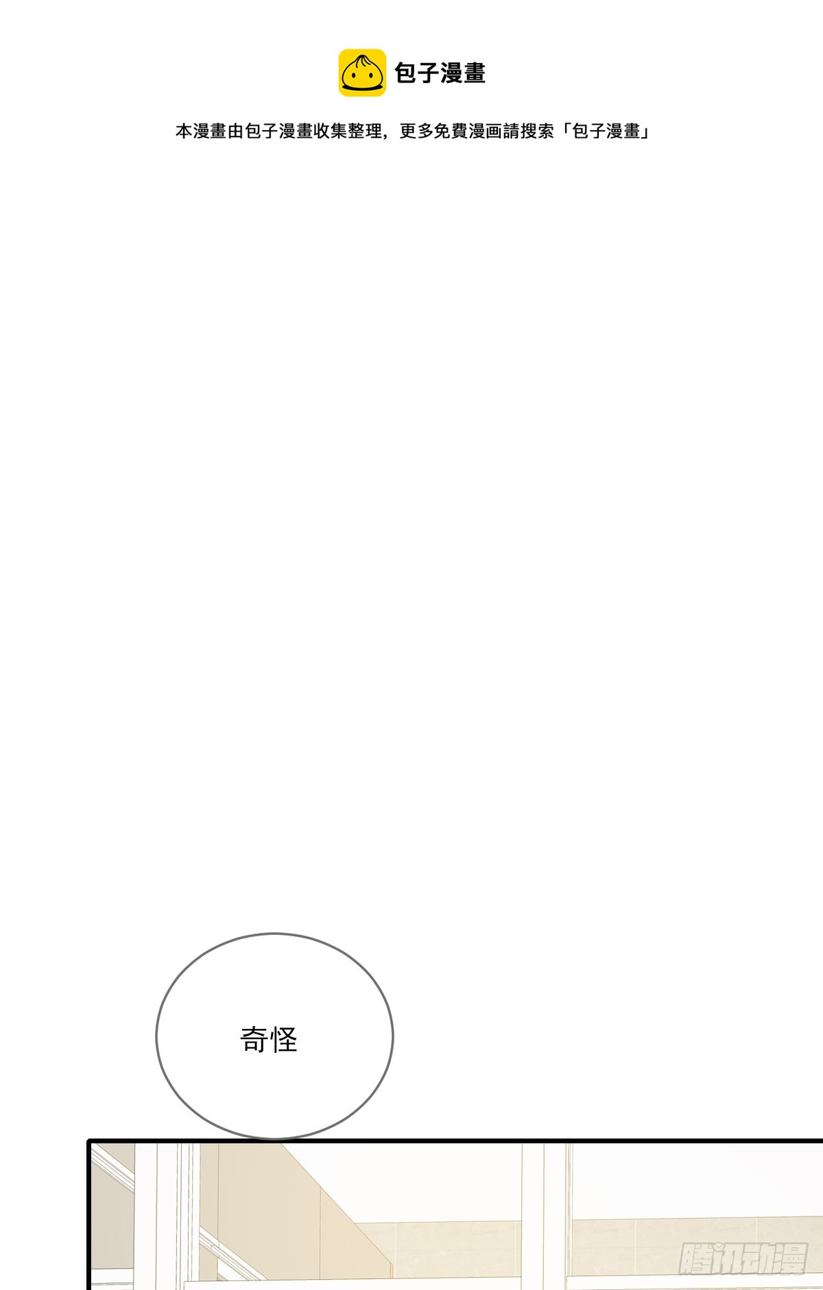 说漏嘴的一瞬0