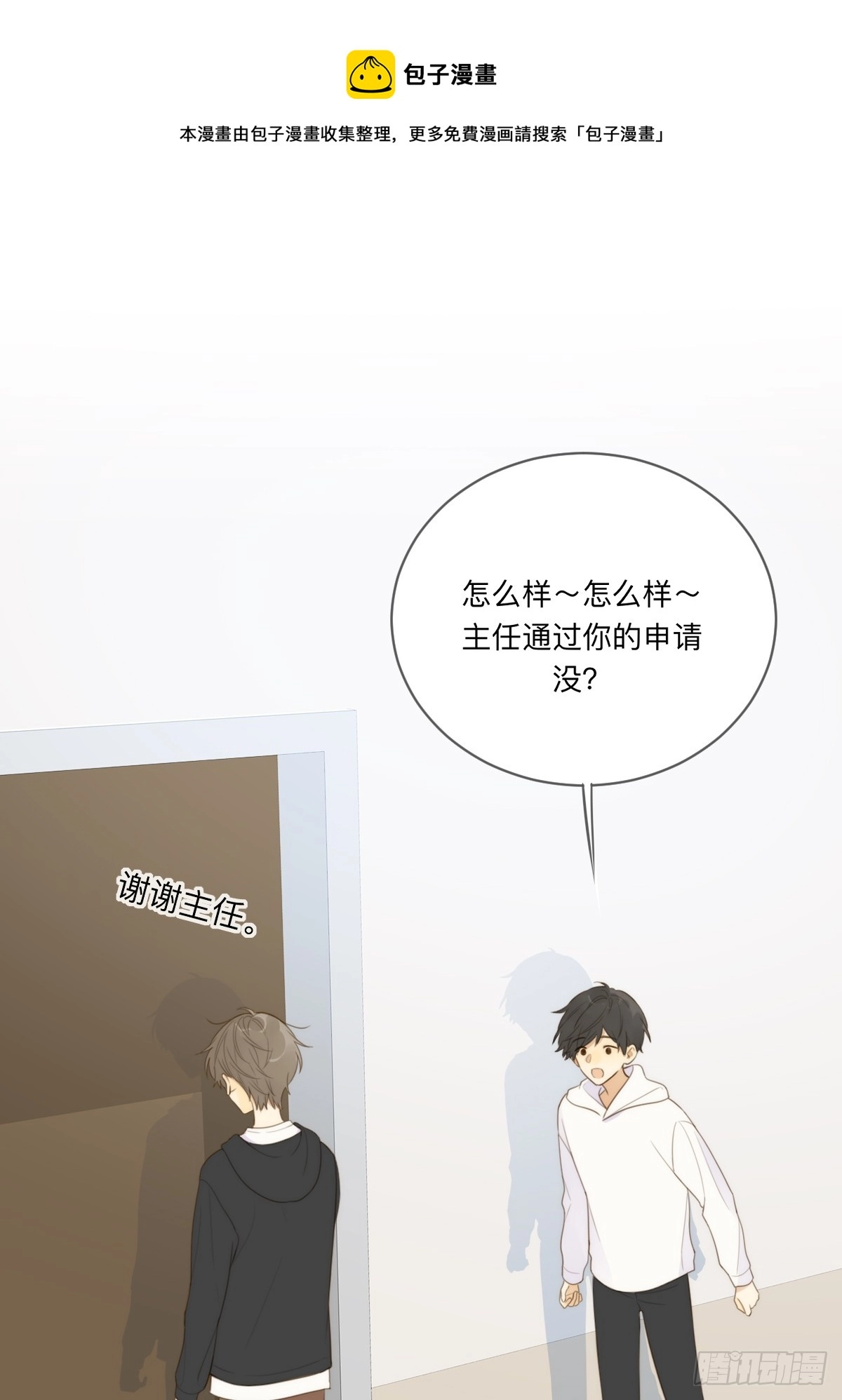 无法靠近的天才0
