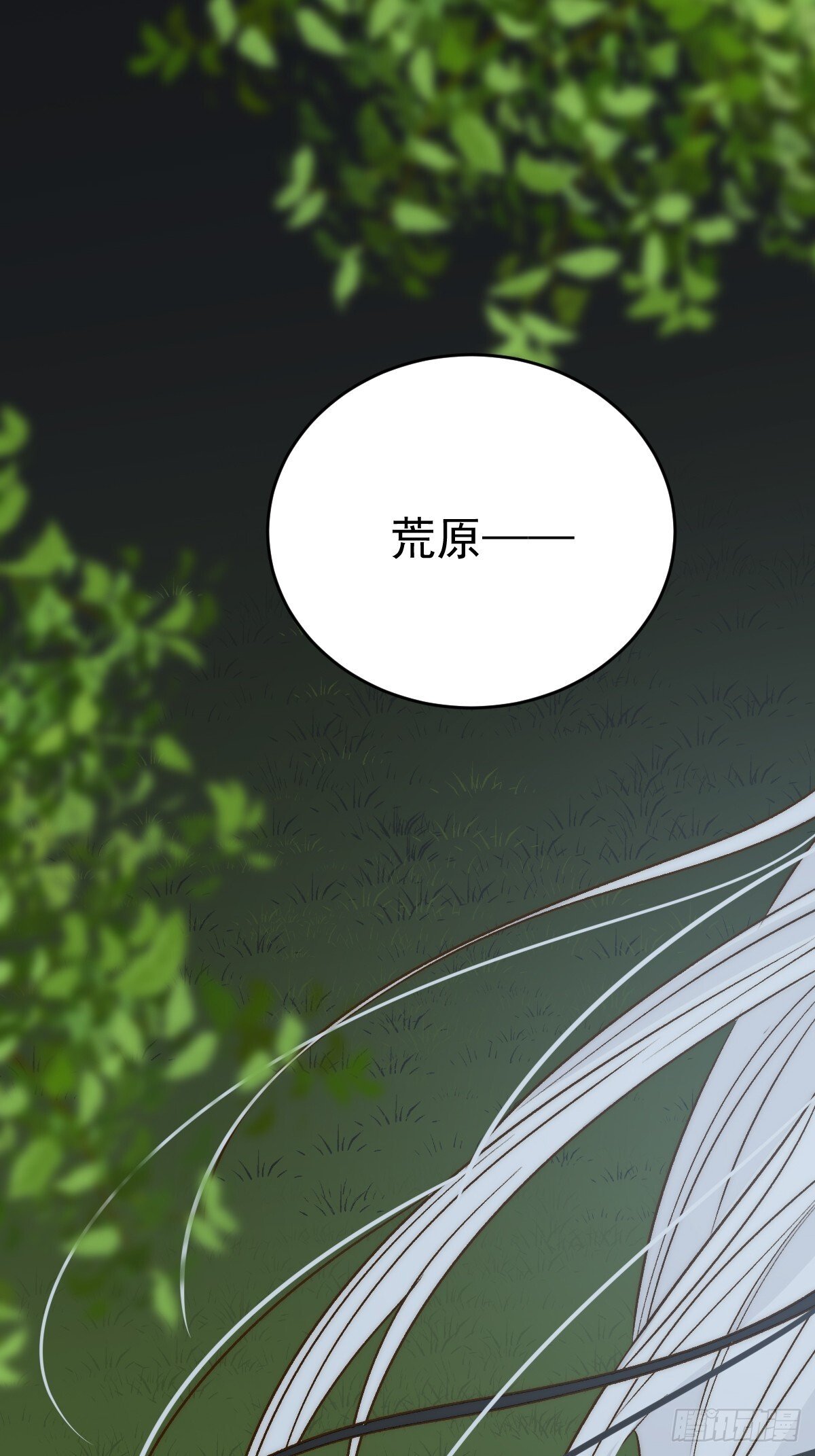 荒原的眼泪54