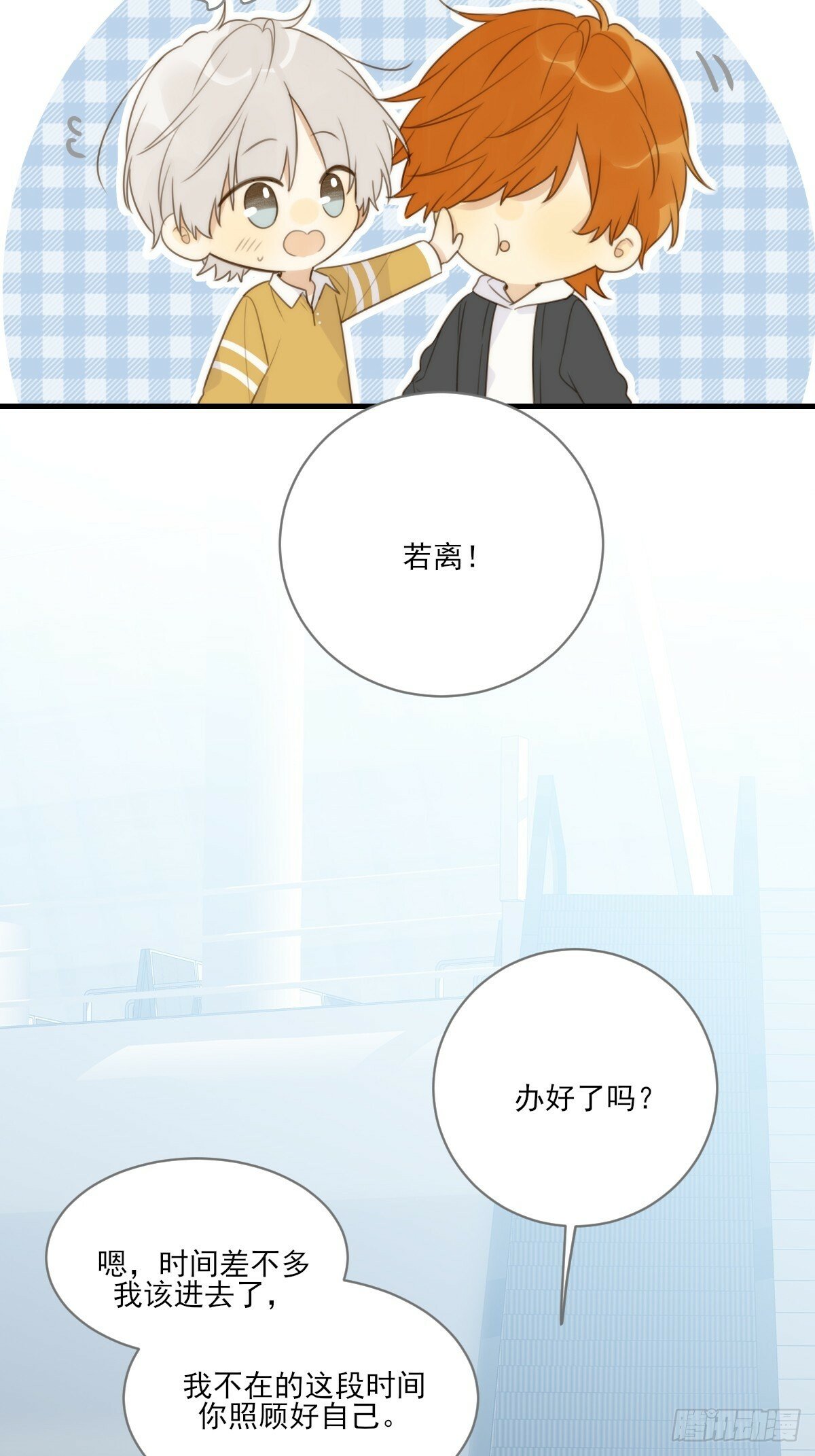 他必须是我的3