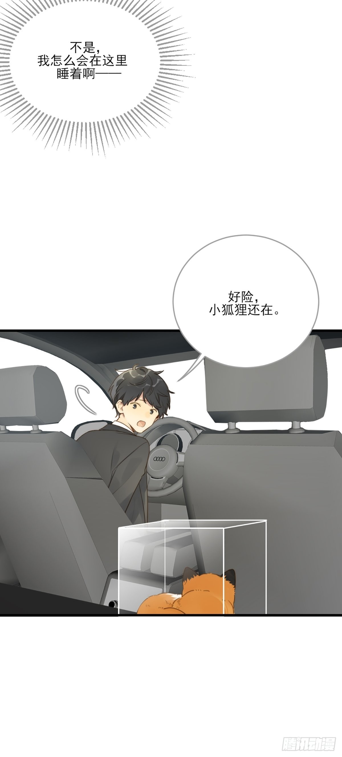 助攻出现？55
