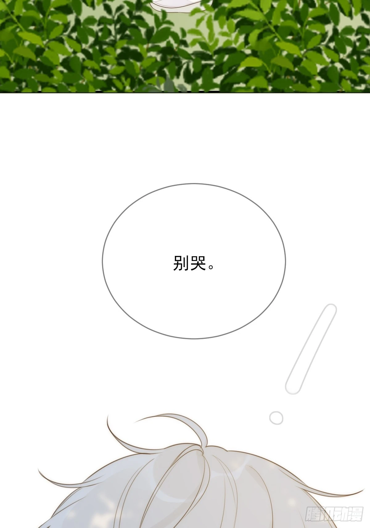 只想拥抱你24