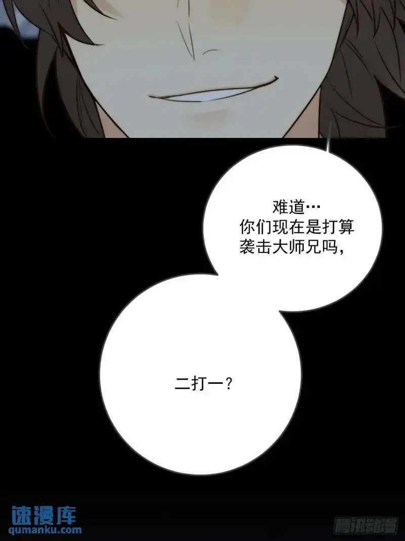 身处火海1