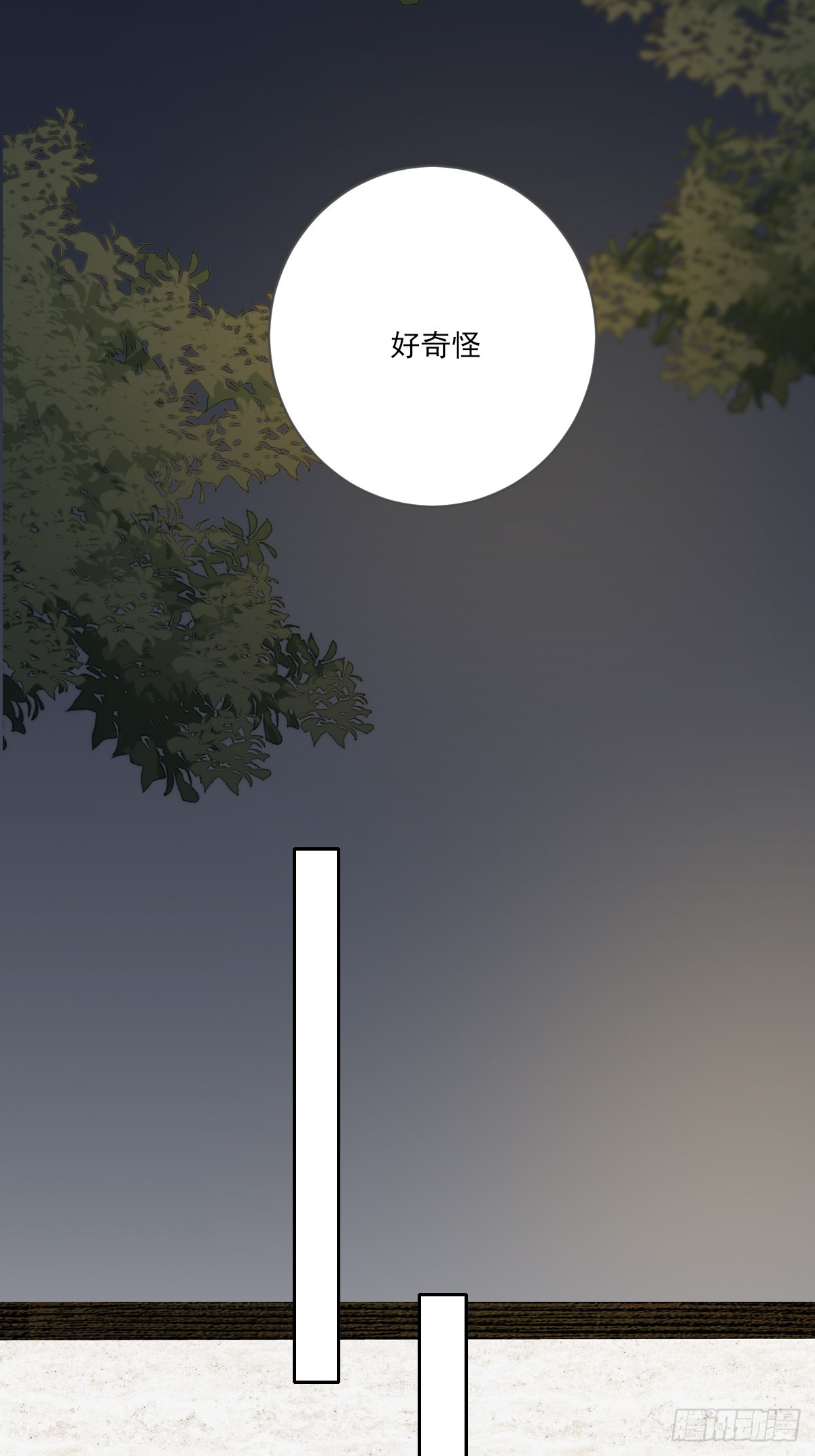 半妖青铭初现身34