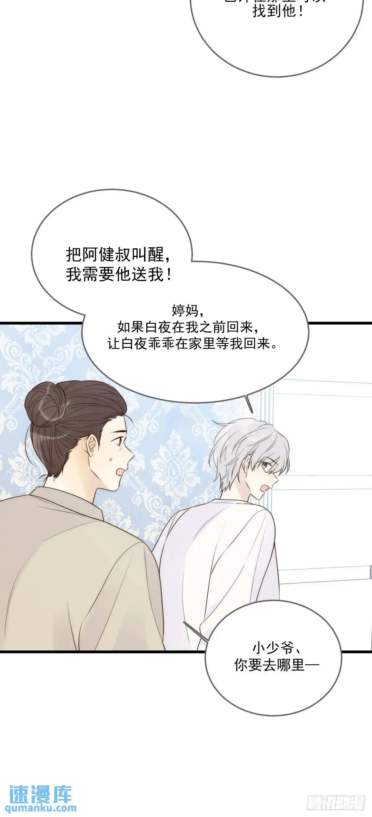 换我解决你39