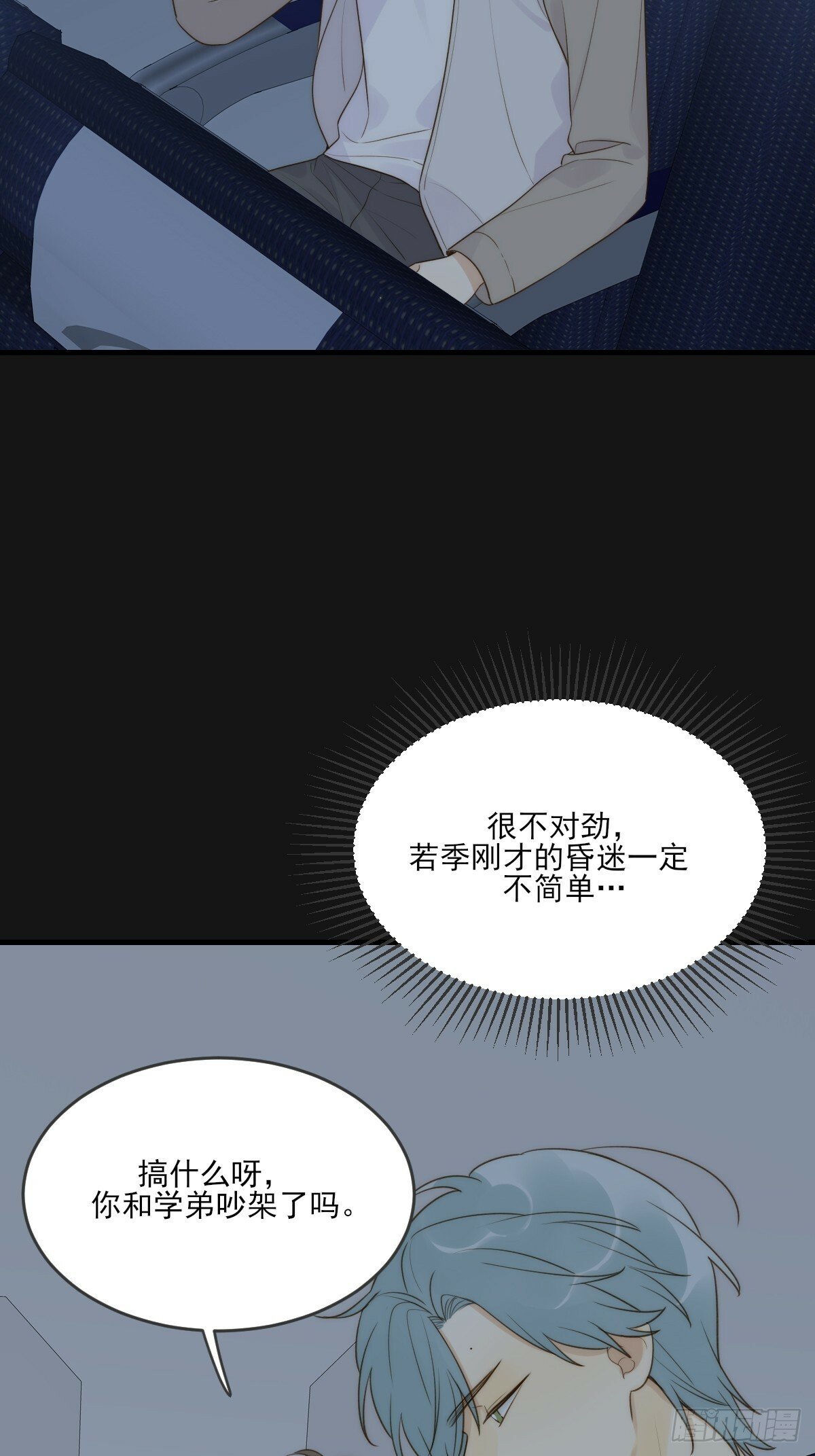 共处一室8
