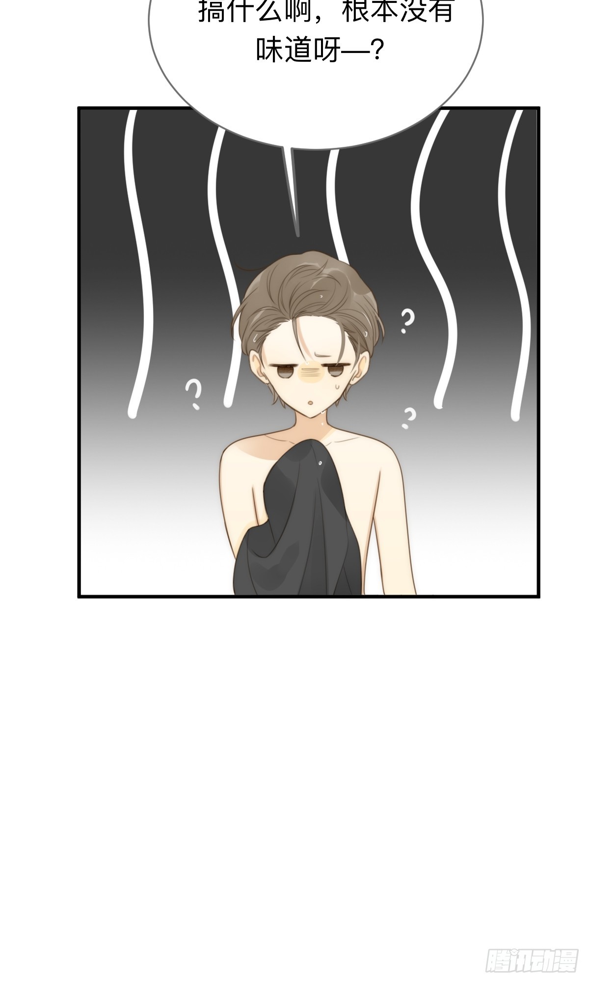 小狐狸被看见了！23