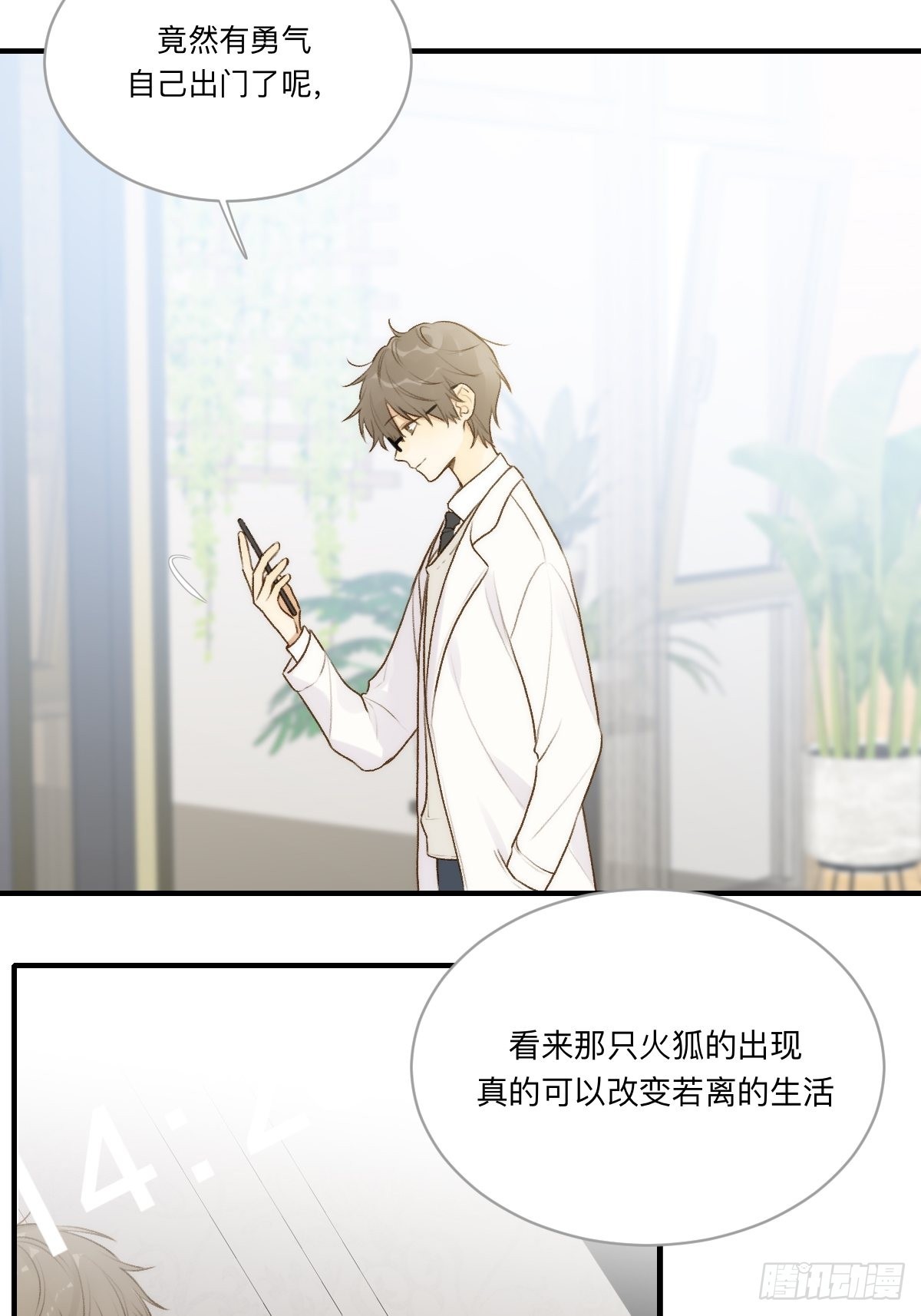 不可说的心事7