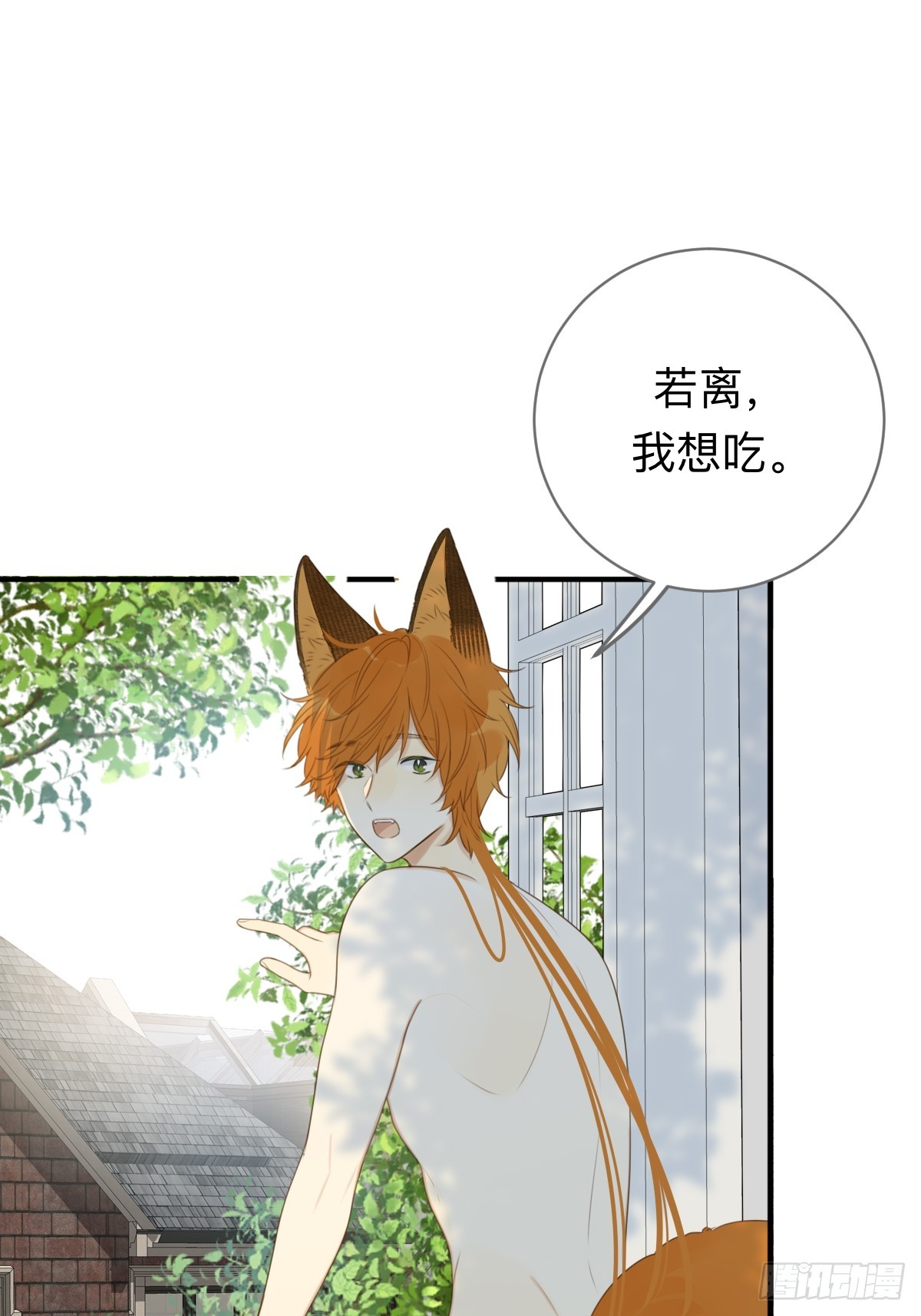 小狐狸被看见了！33