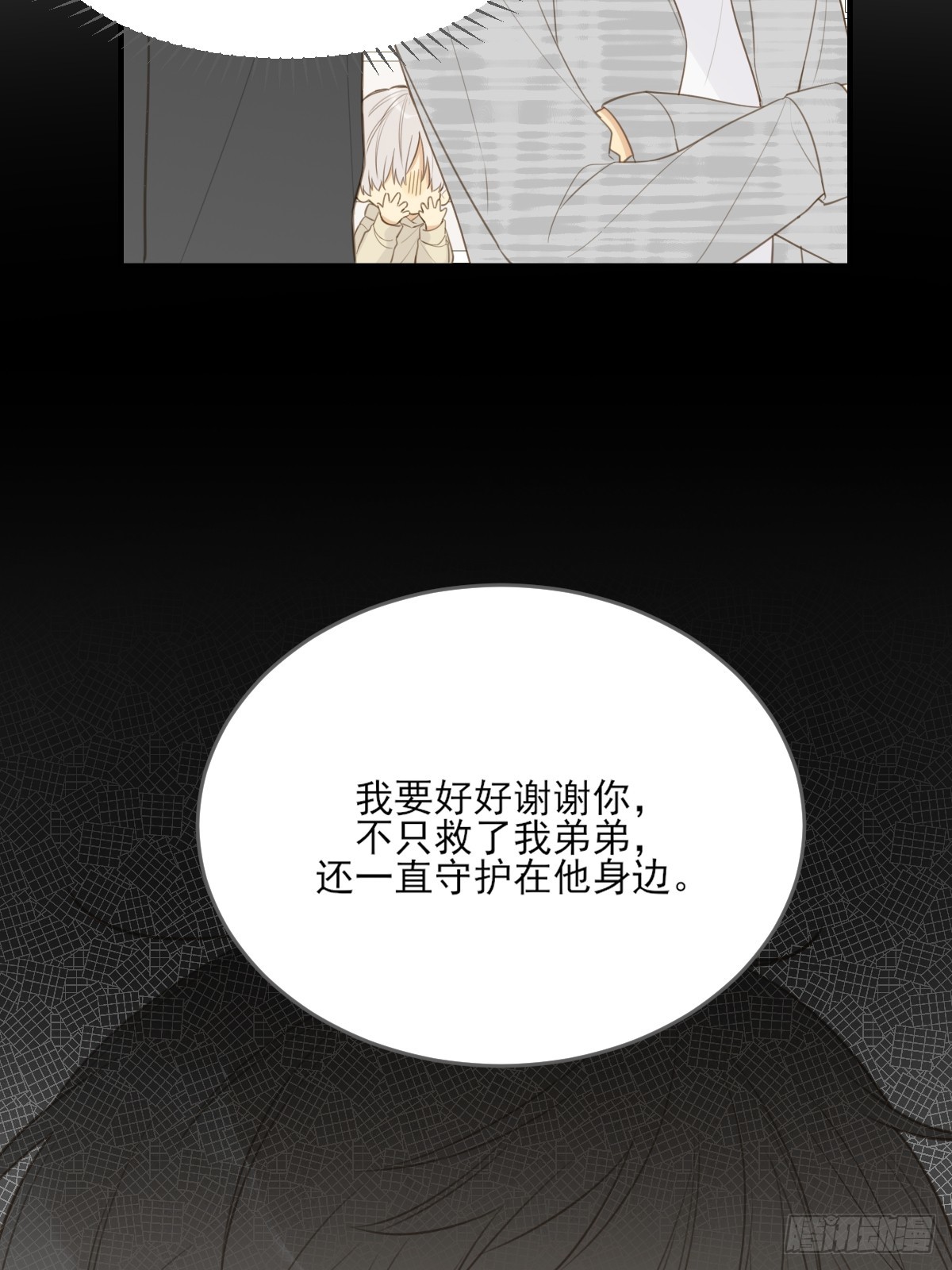 哥哥的理想型？1