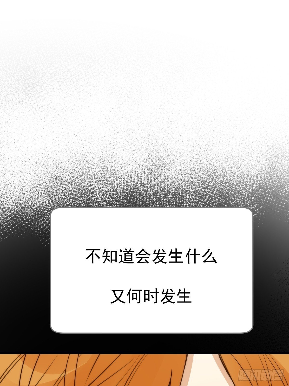白夜的担心8