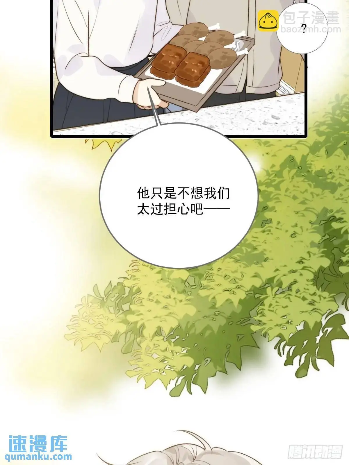 虎妖帮忙13