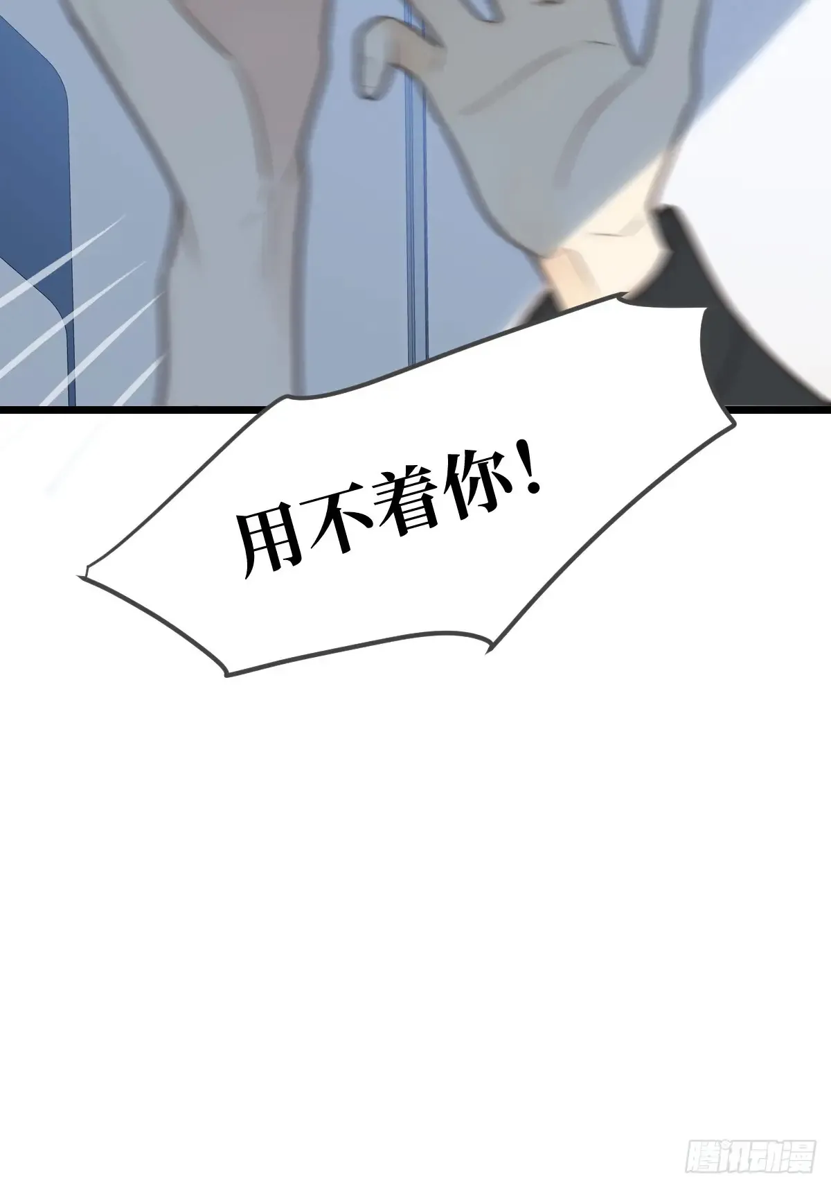 更懂他的人43