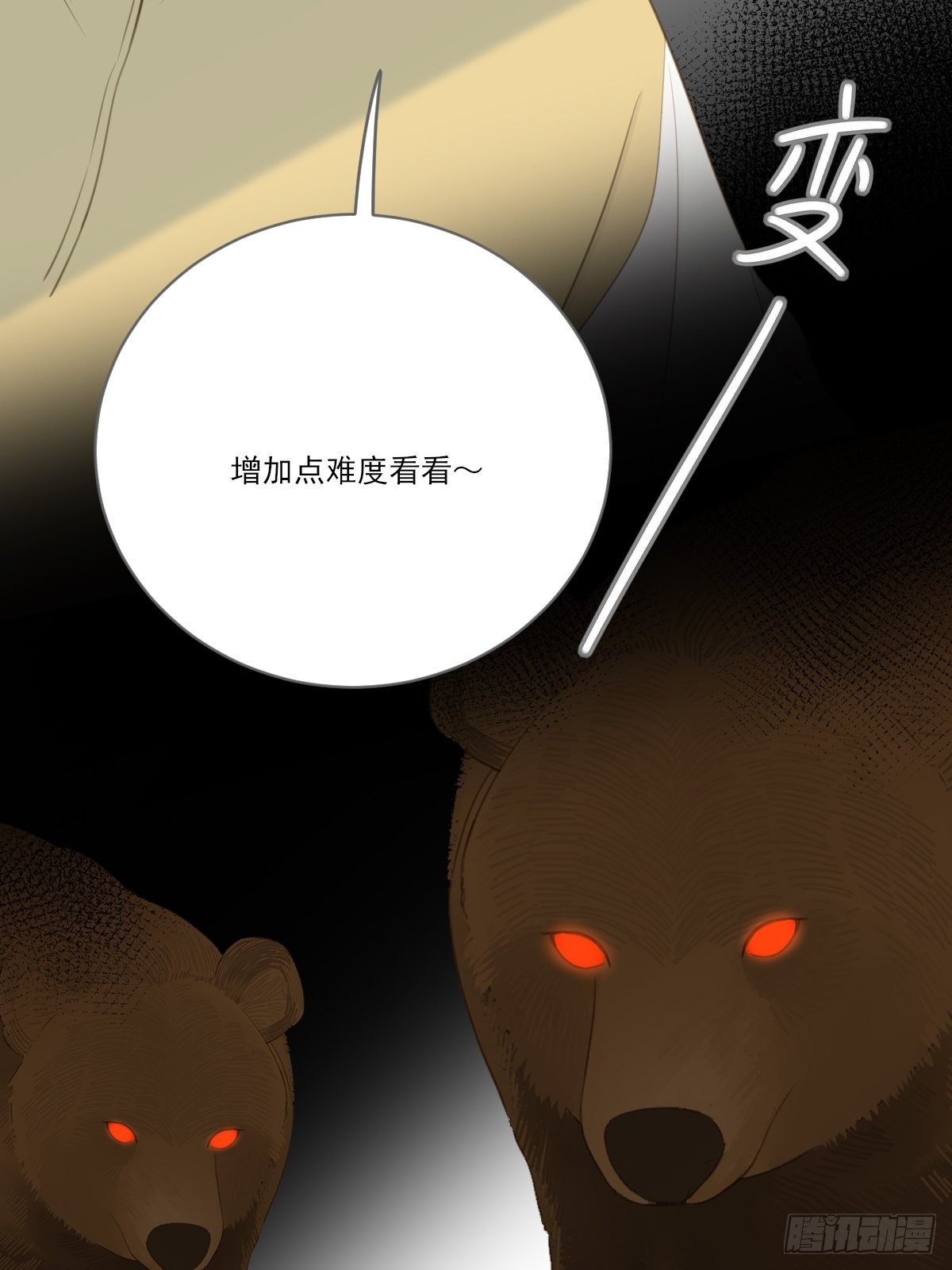 不忍心你受伤66