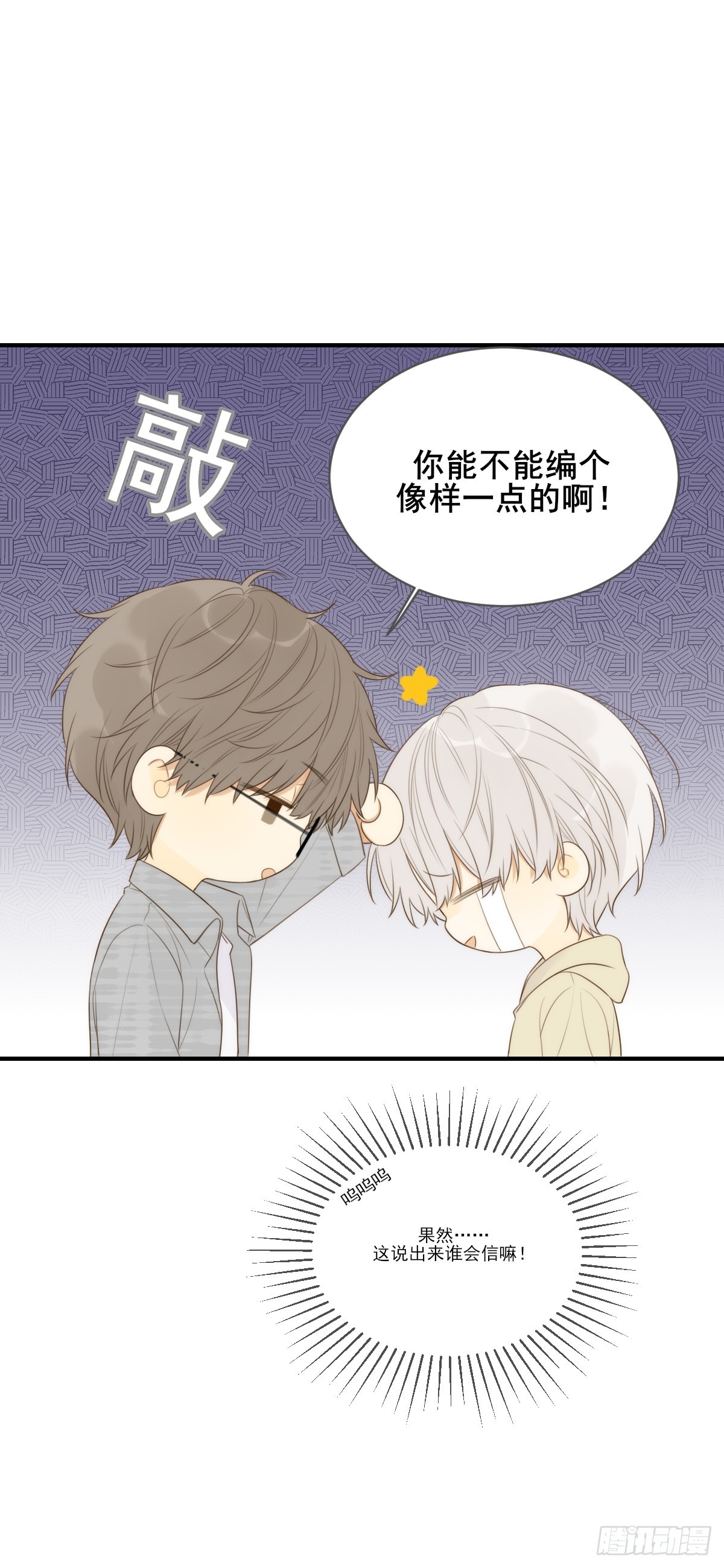 吃哥哥的醋38