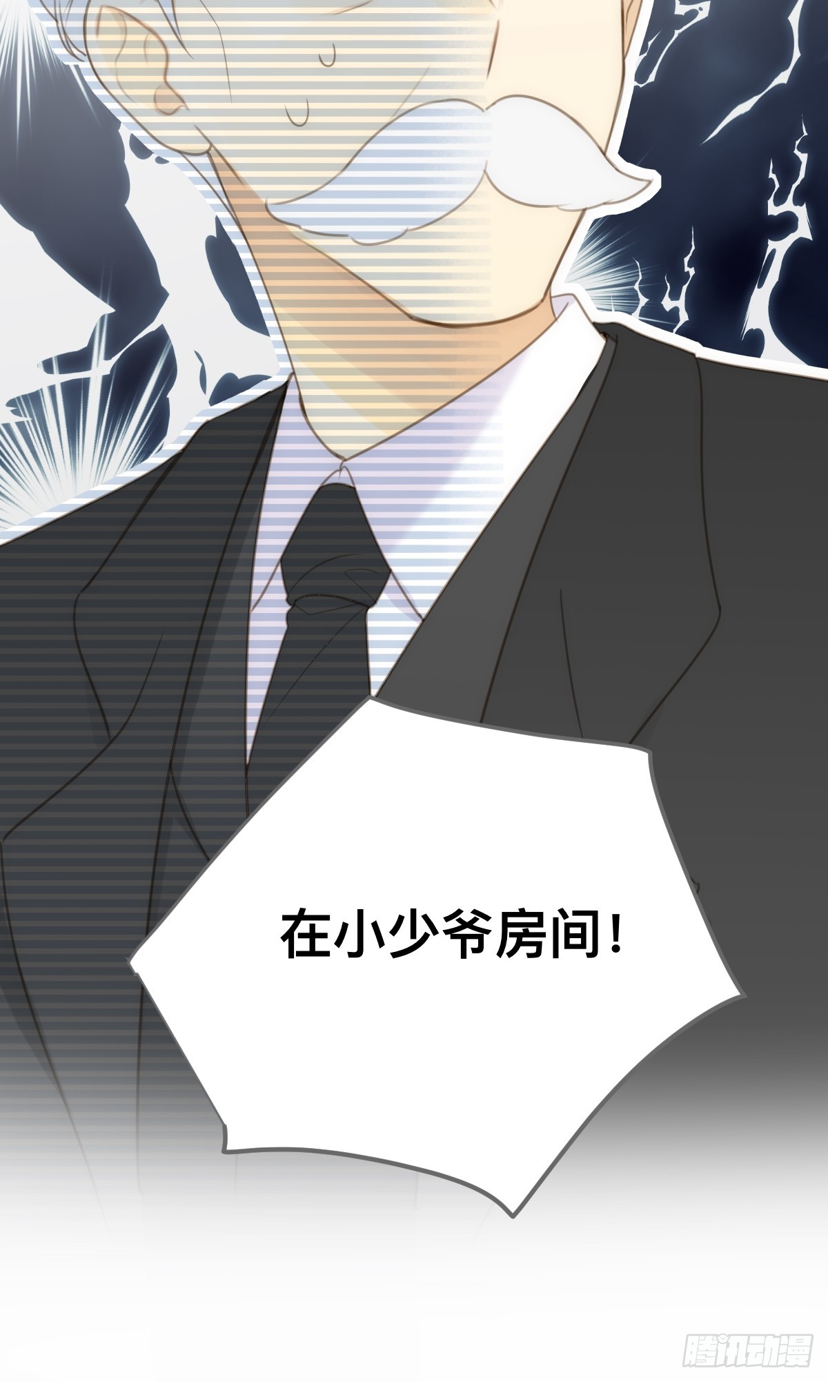 小狐狸被看见了！31