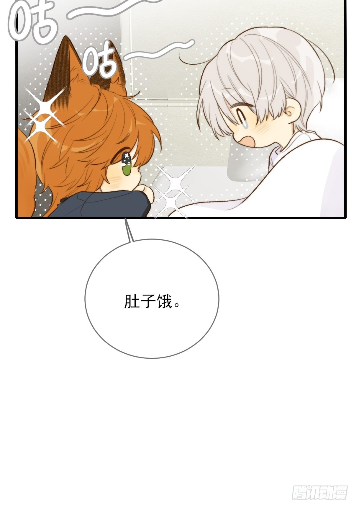 被治愈的心3