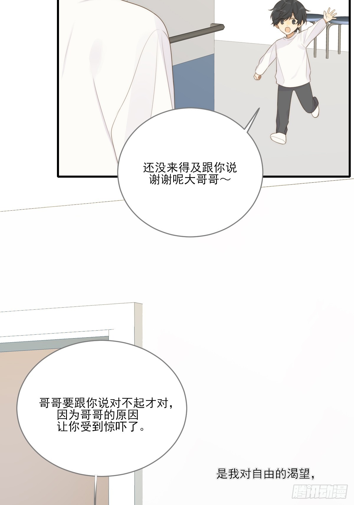 只想拥抱你9