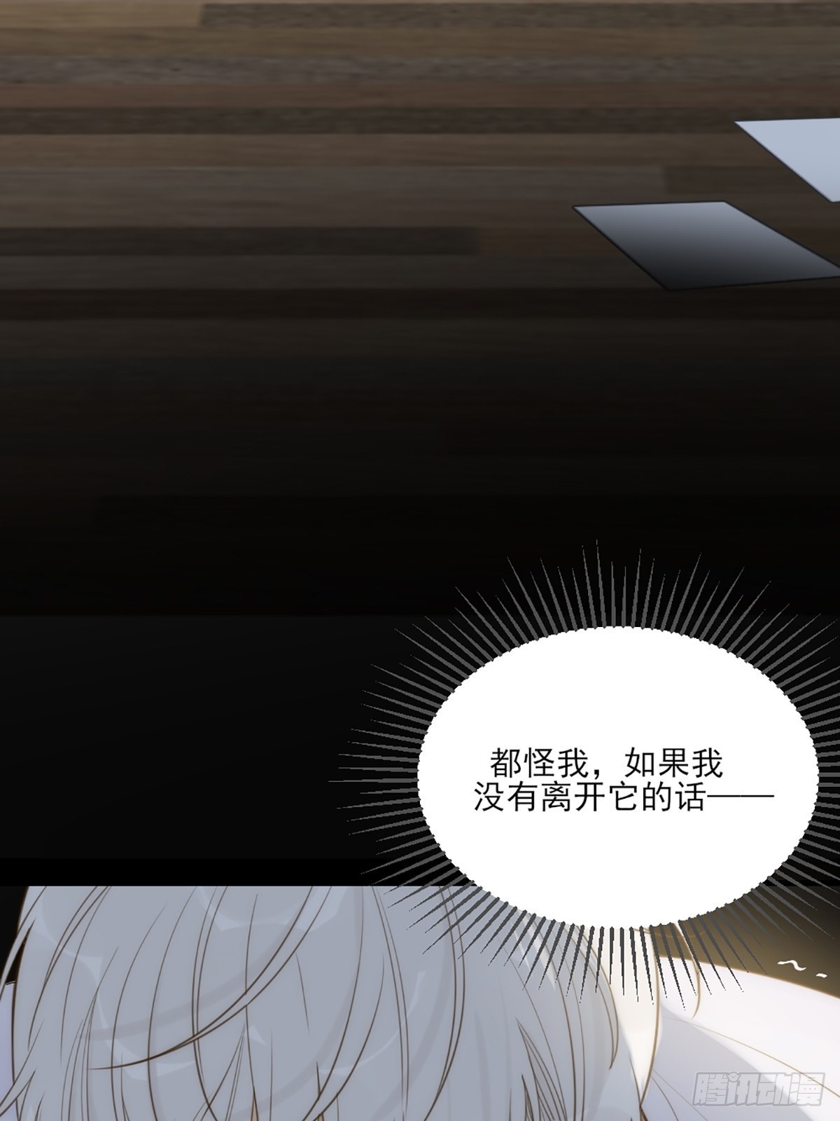 我不该让你疼6