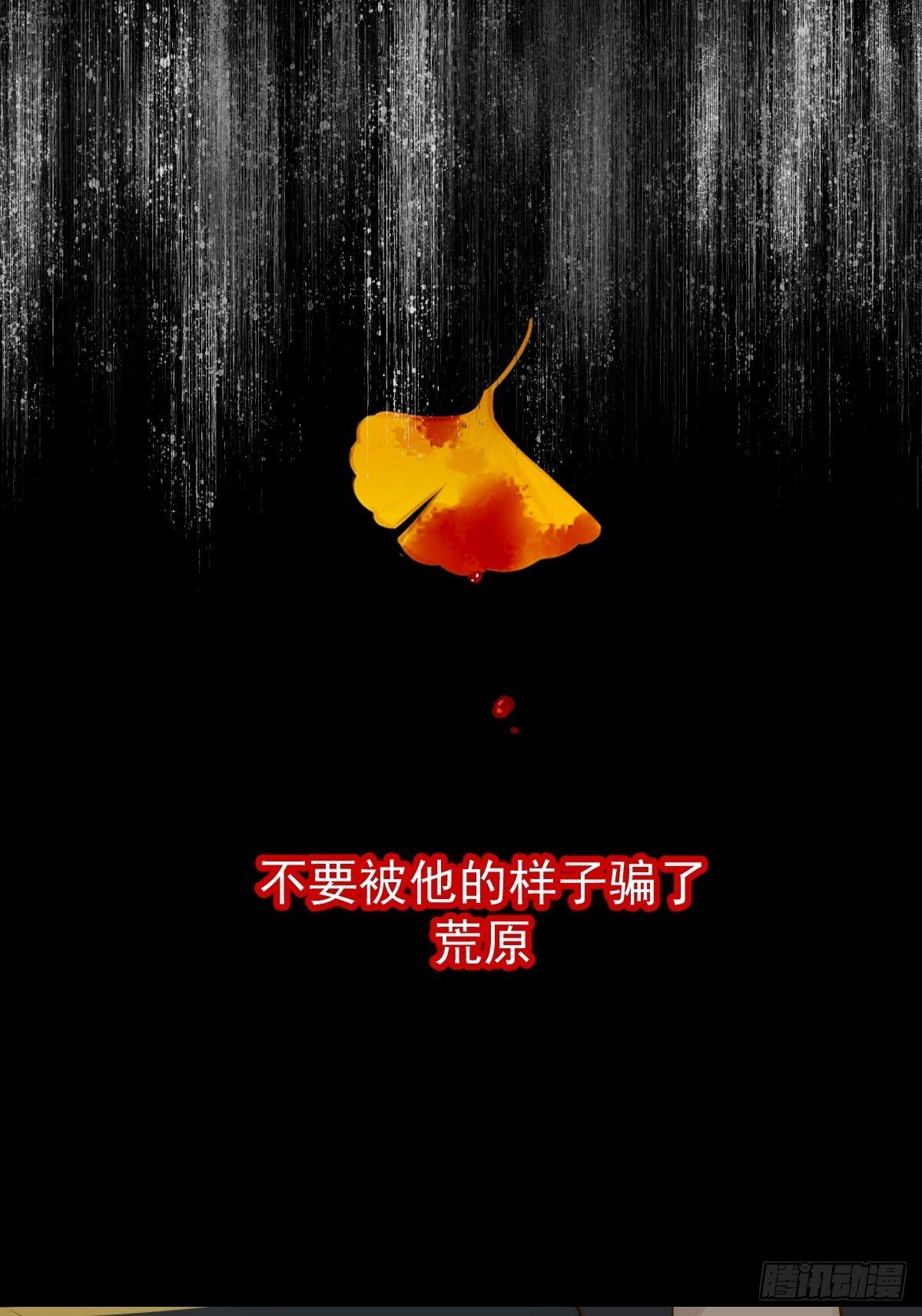 荒原的眼泪7