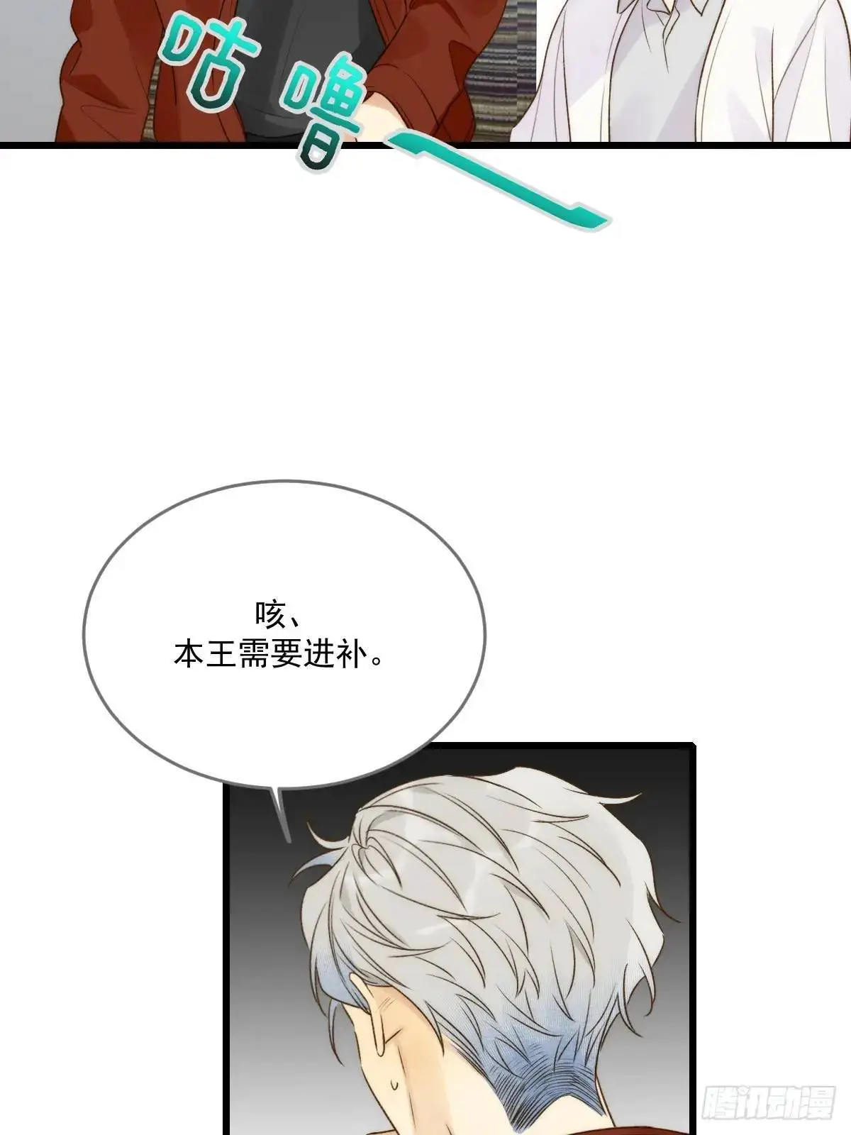 虎妖帮忙47