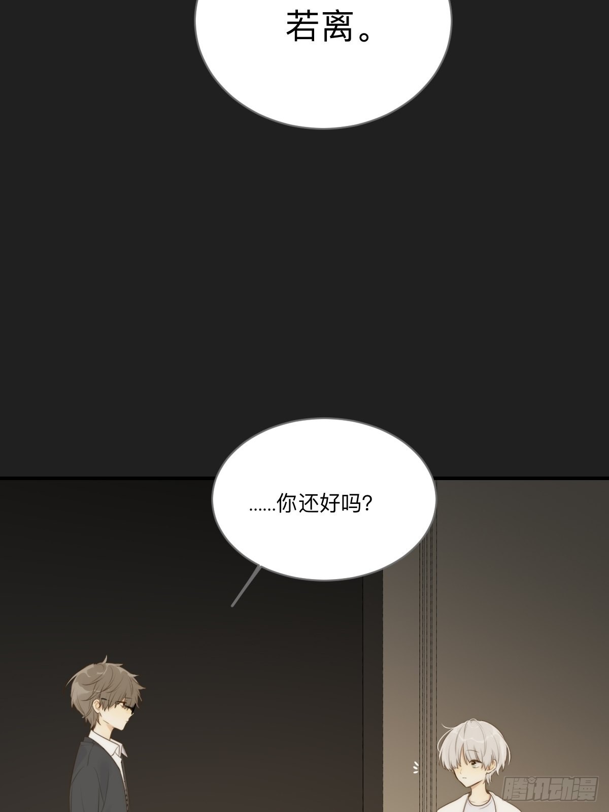 不可说的心事31