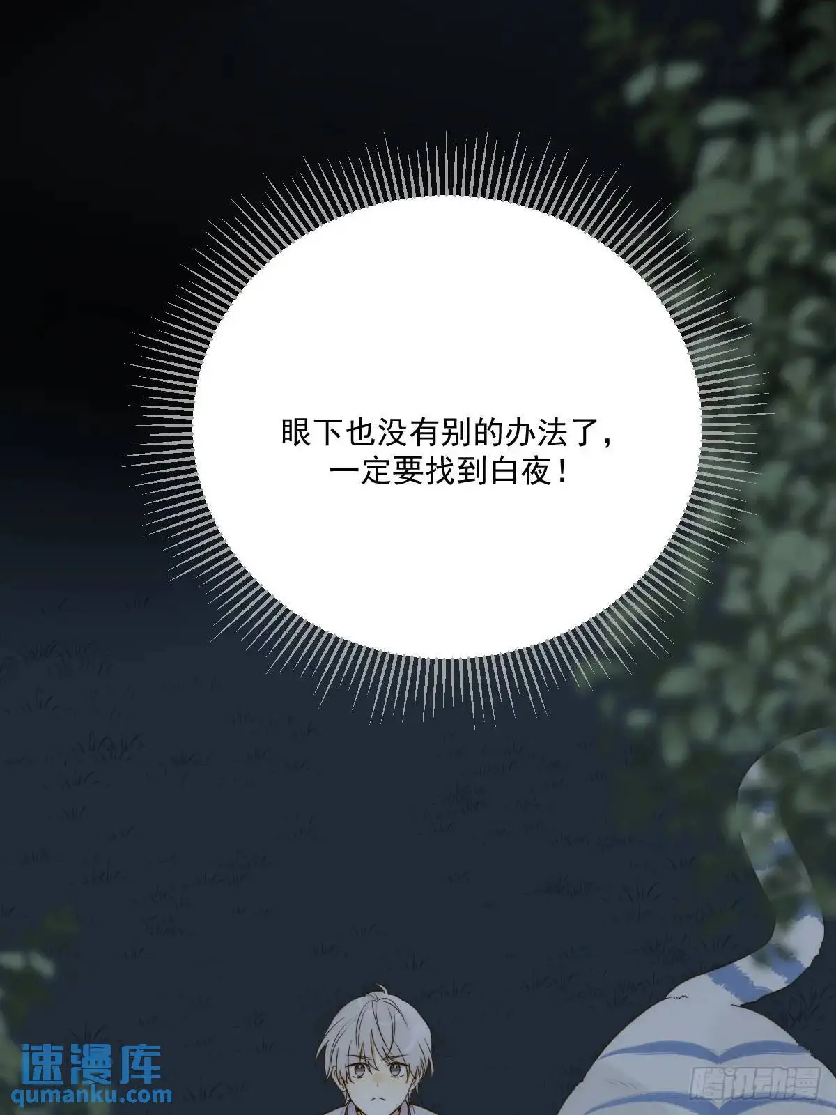 虎妖王化人形48