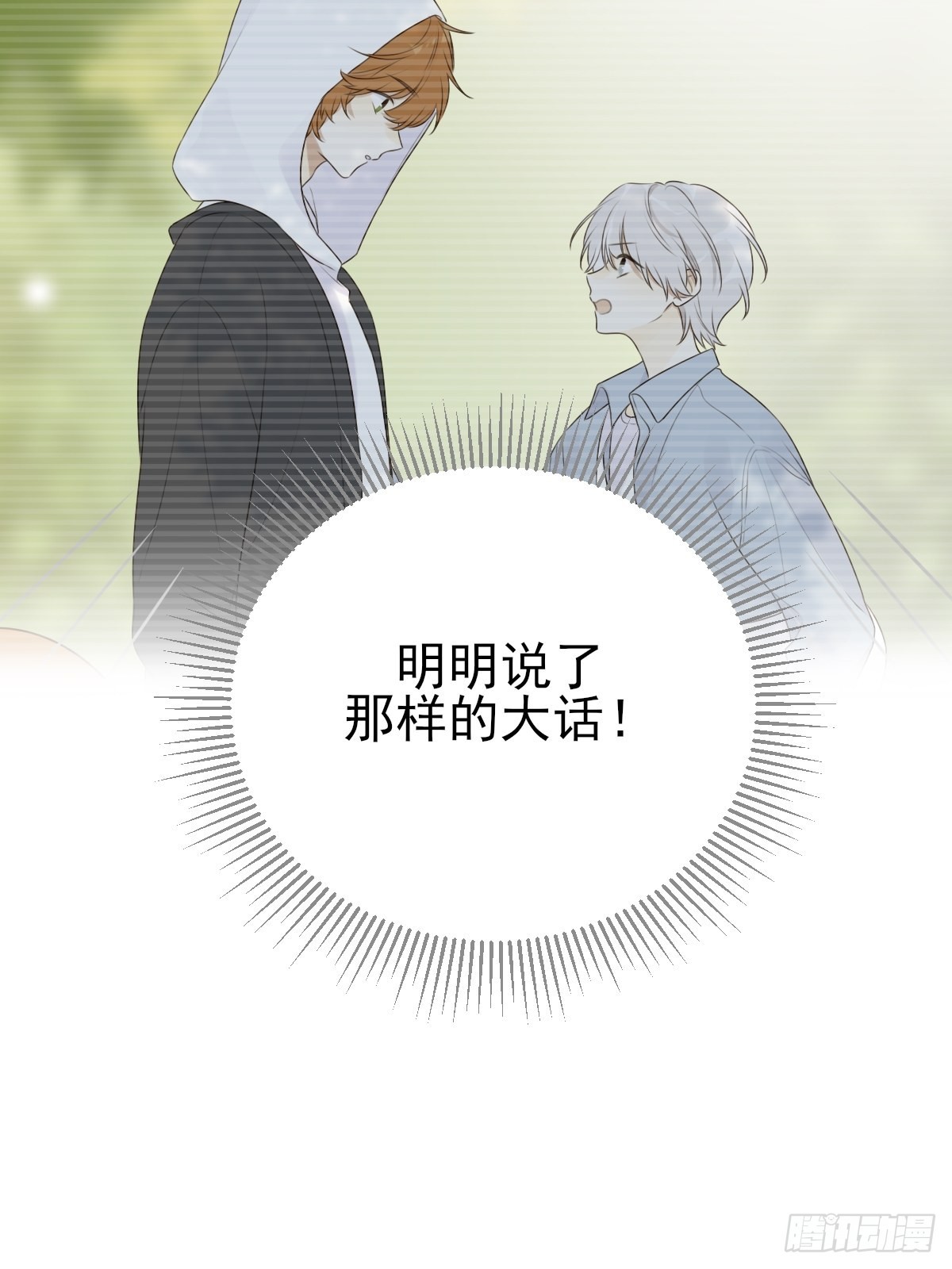 还是让你疼了..46