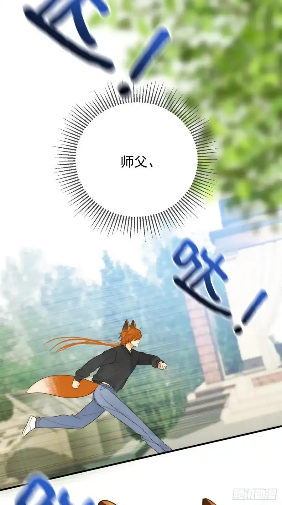 师徒再见32