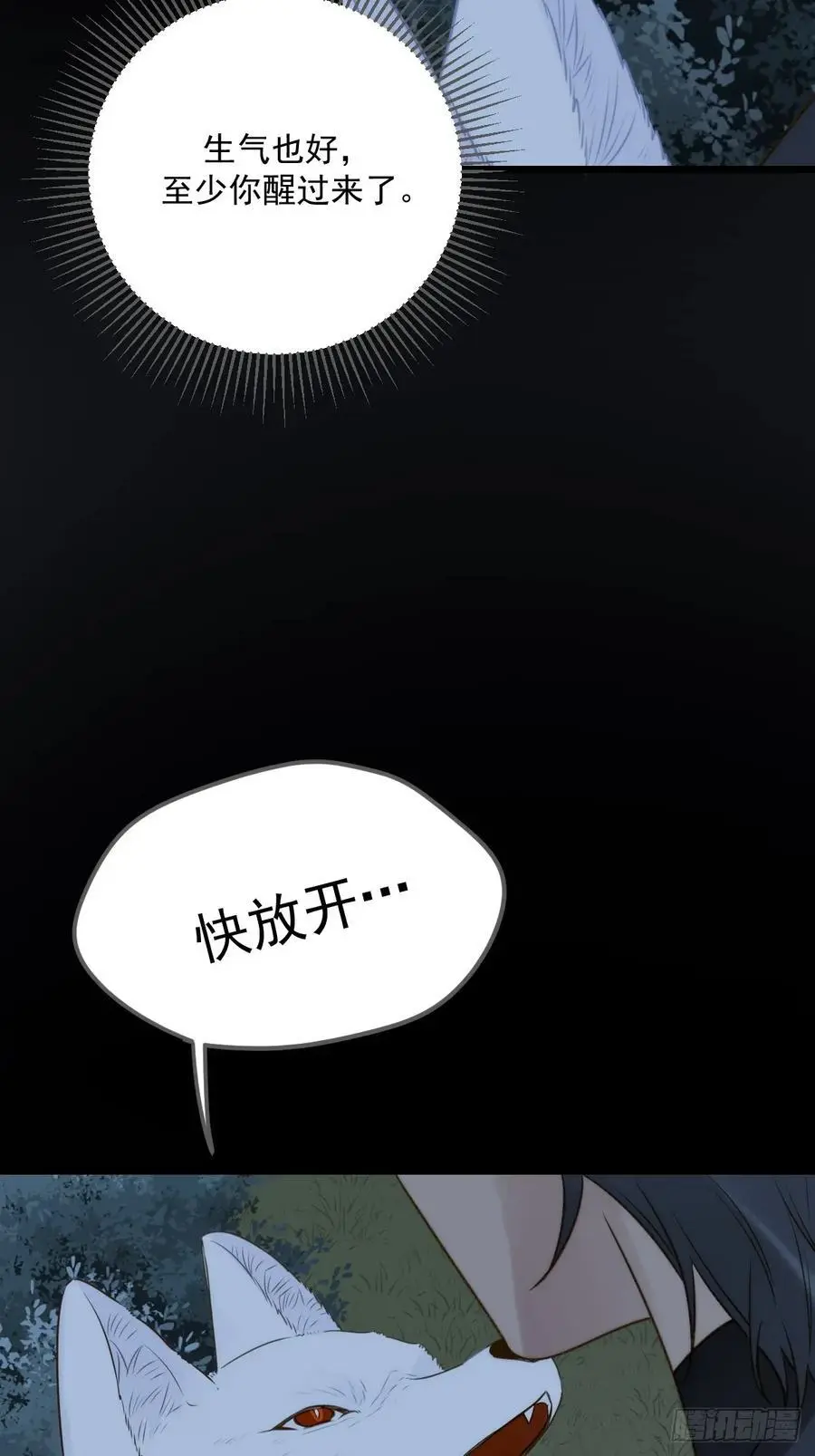 想去妖界尽头2