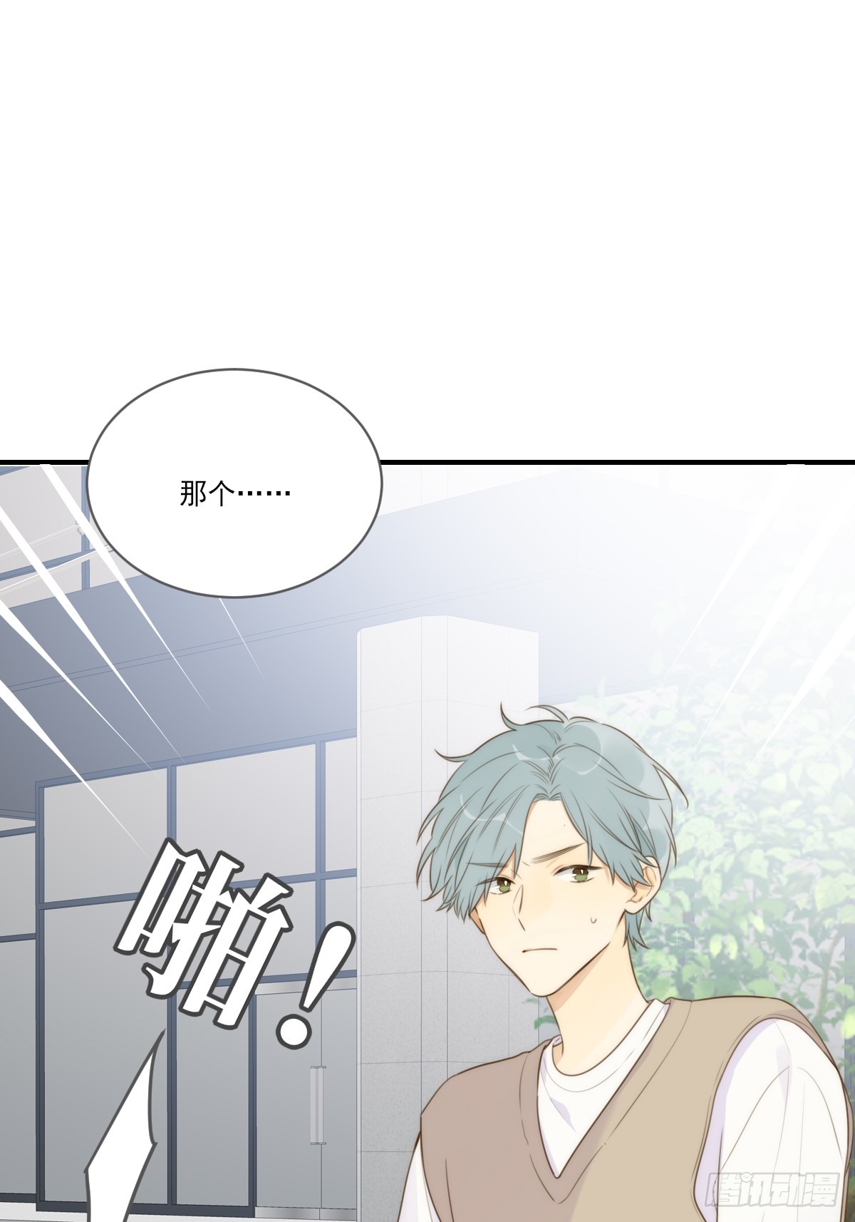 无法靠近的天才31