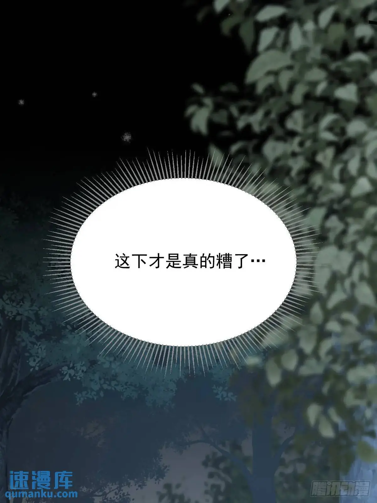 救夫行动38