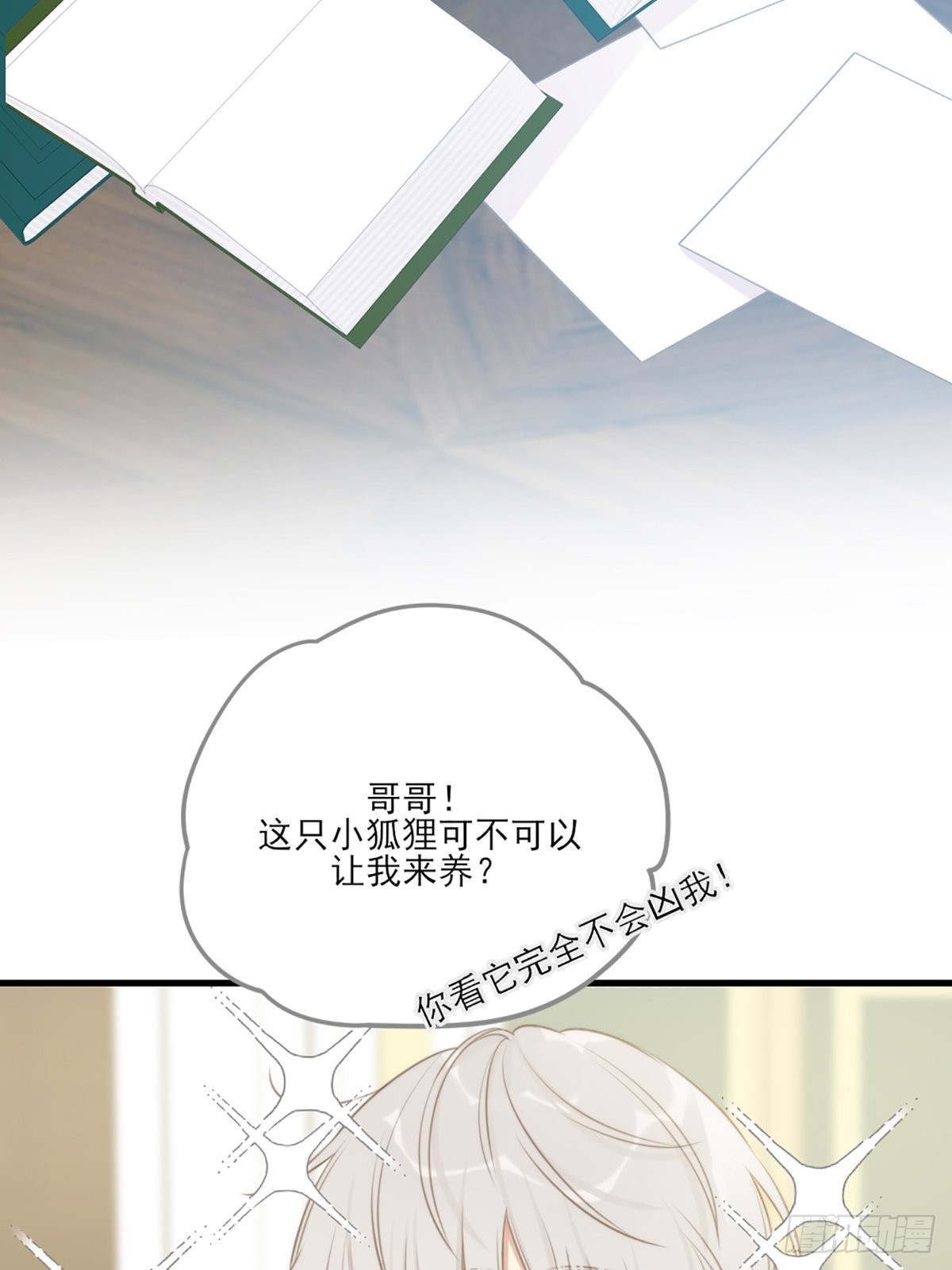 消失的记忆81