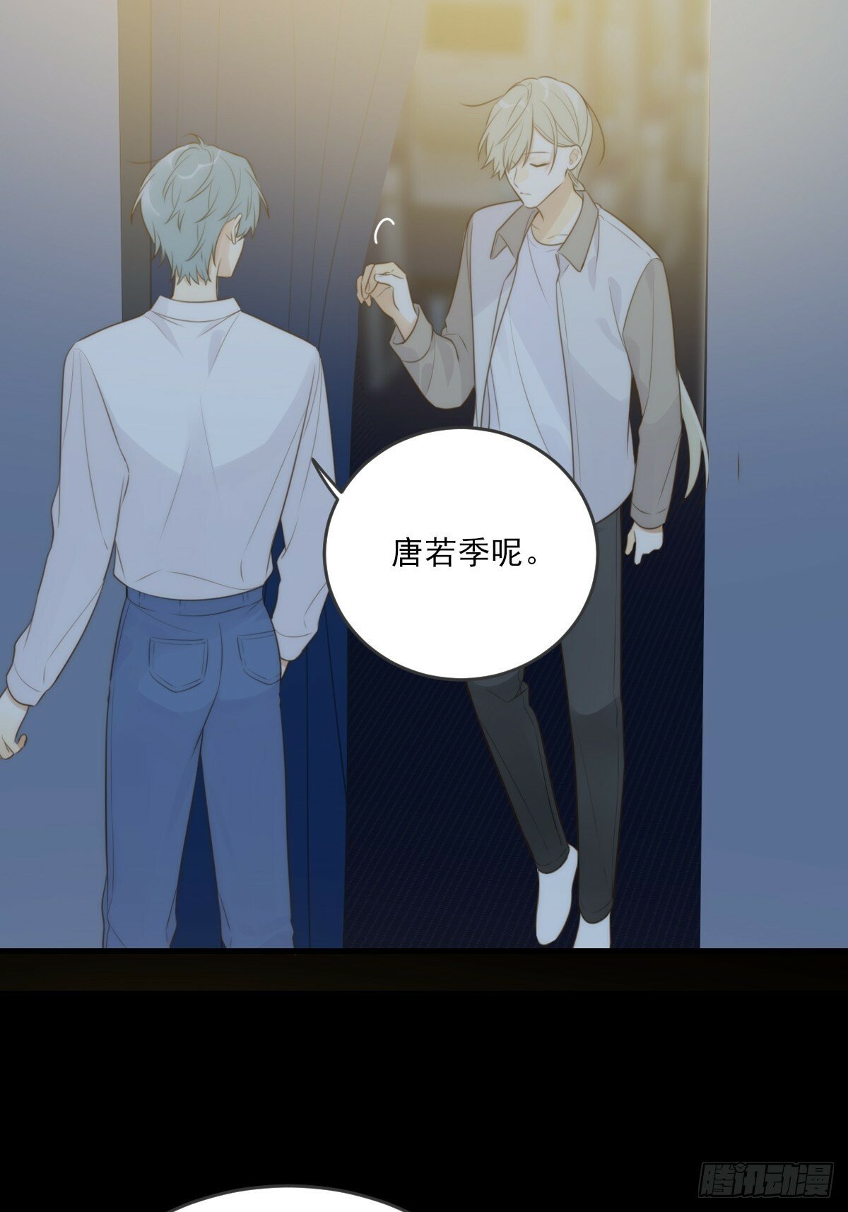 若季的危机46