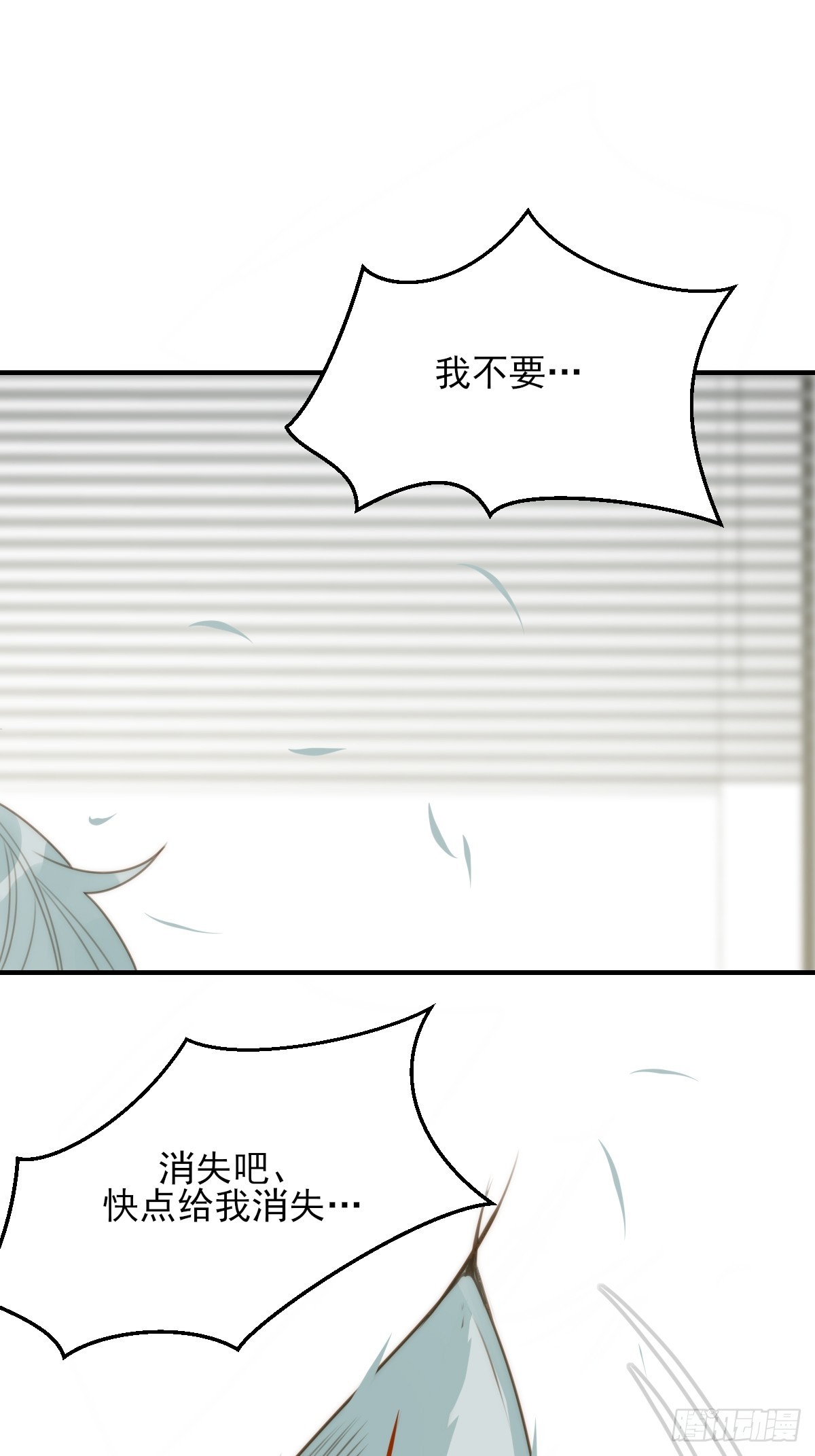 半妖青铭初现身44