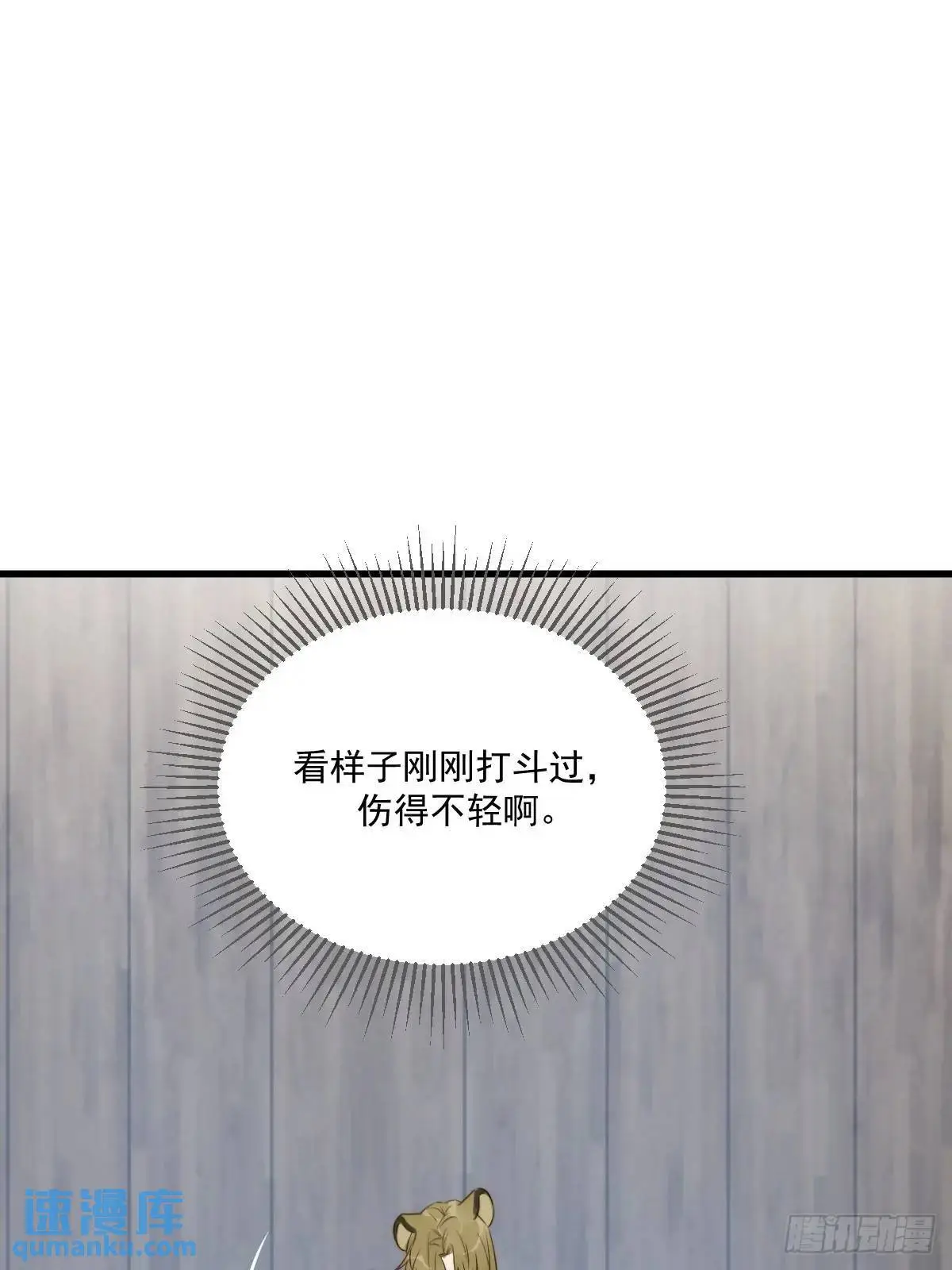 白夜深陷虎妖寨30