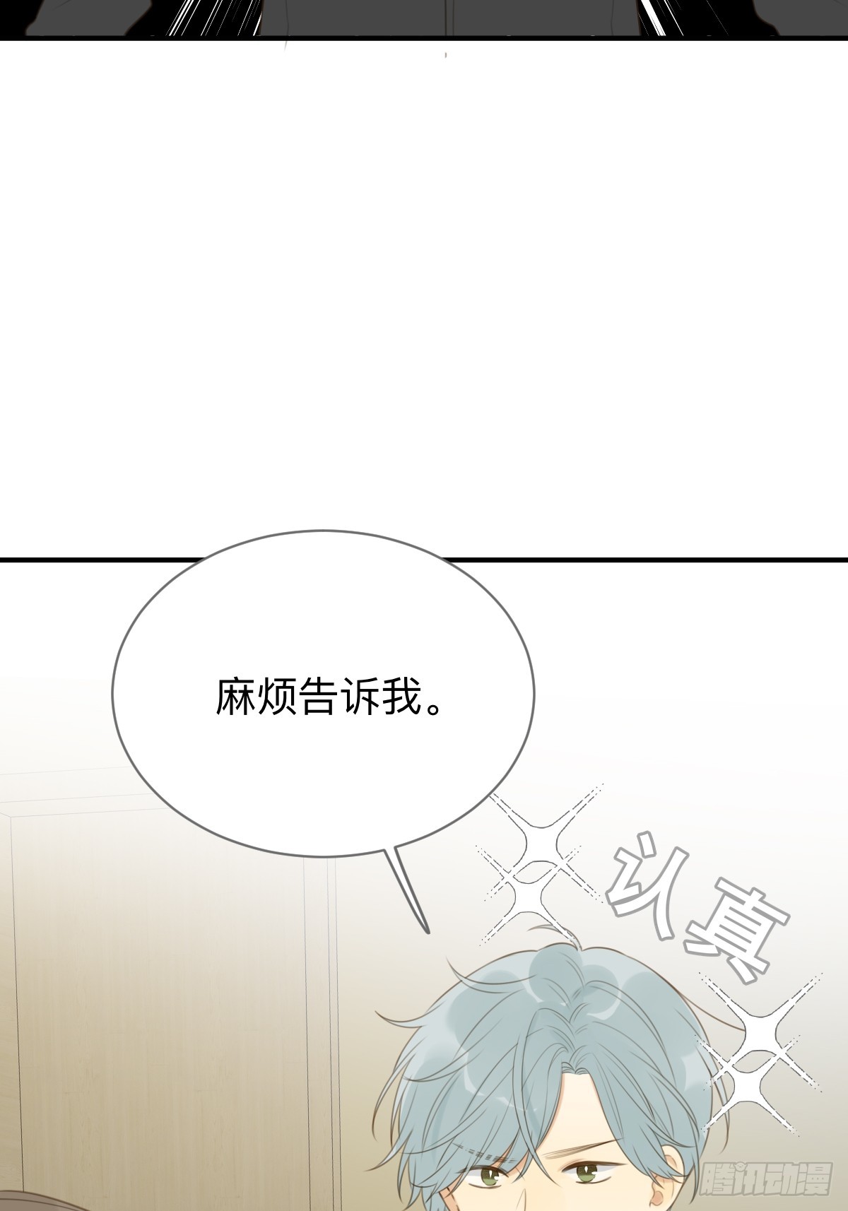 小狐狸被看见了！5
