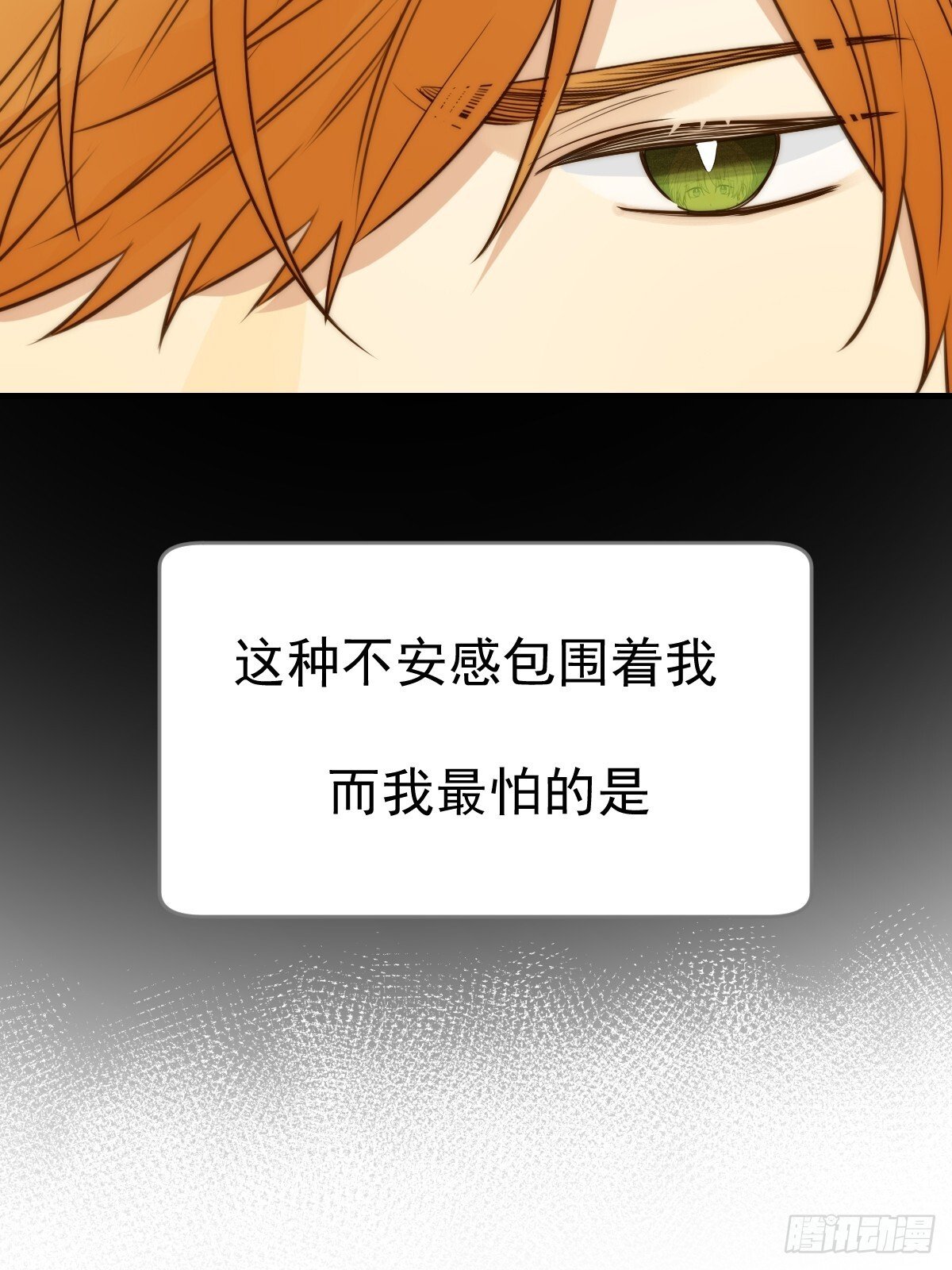 白夜的担心9