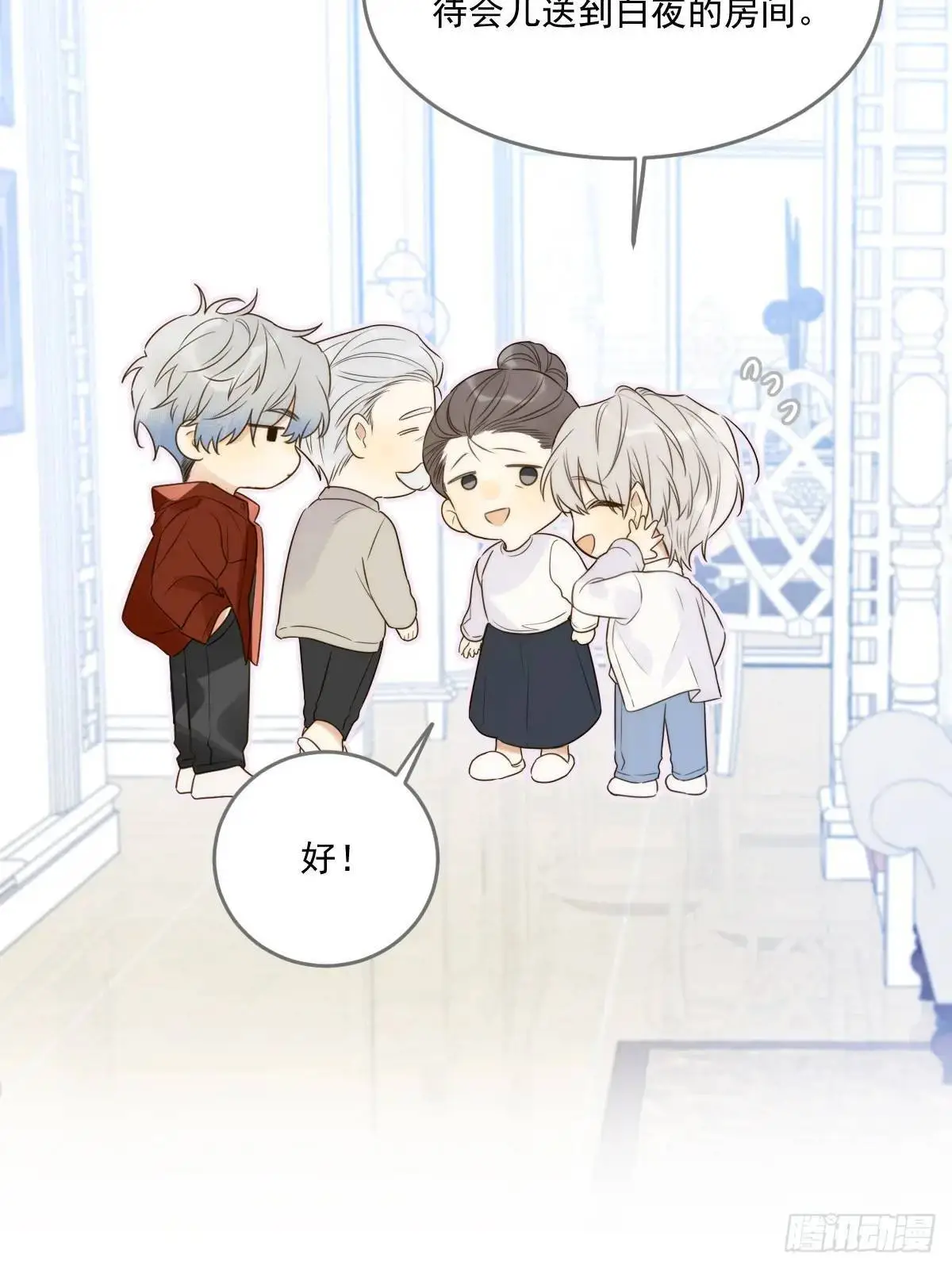 虎妖帮忙8