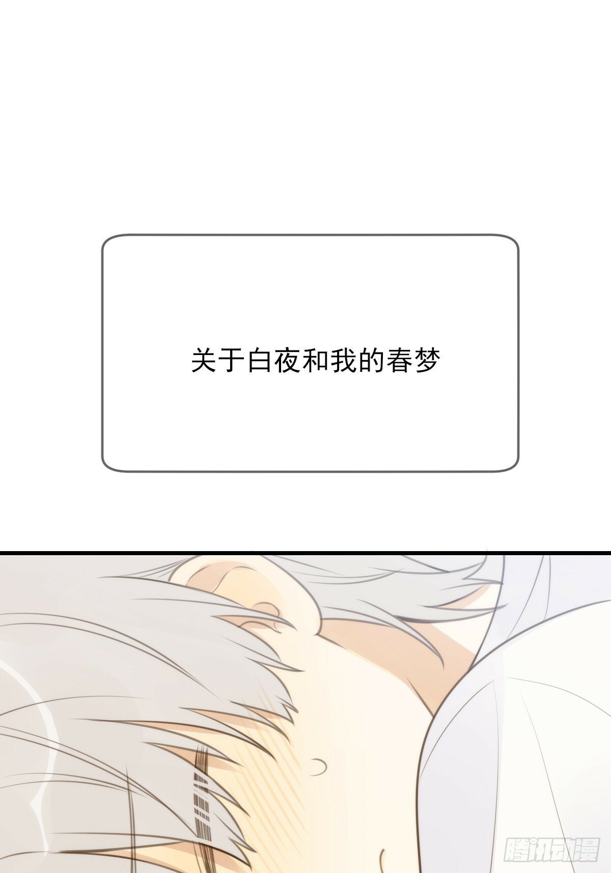 番外篇想做第二次2