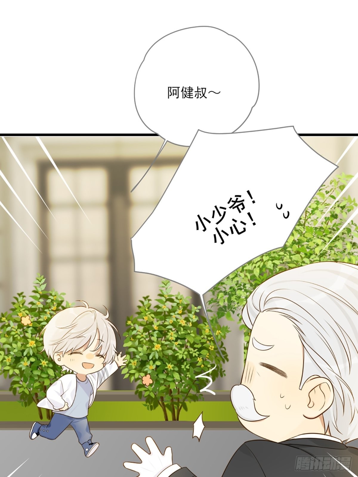 再次相遇却失忆？27