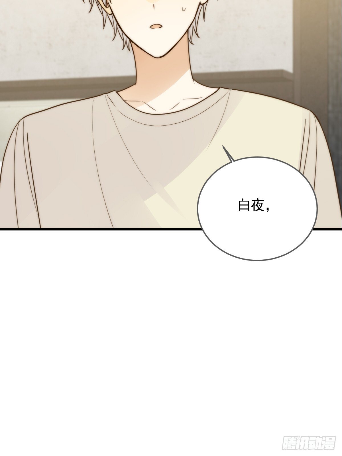 白夜的担心11